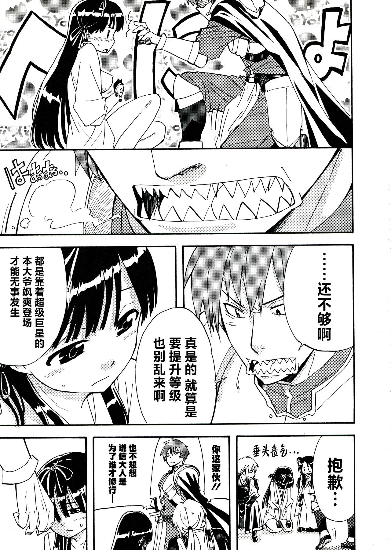 [Alicesoft] Rance Quest Anthology [Chinese] [欶澜汉化组] изображение № 151