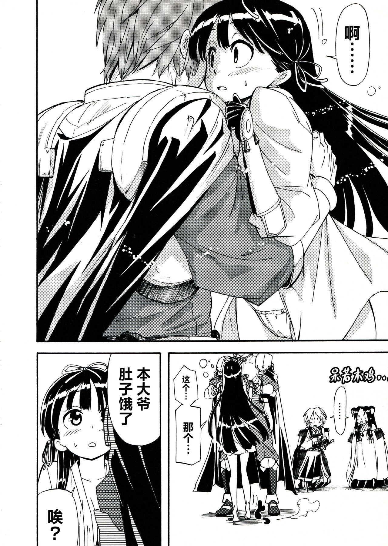 [Alicesoft] Rance Quest Anthology [Chinese] [欶澜汉化组] изображение № 152