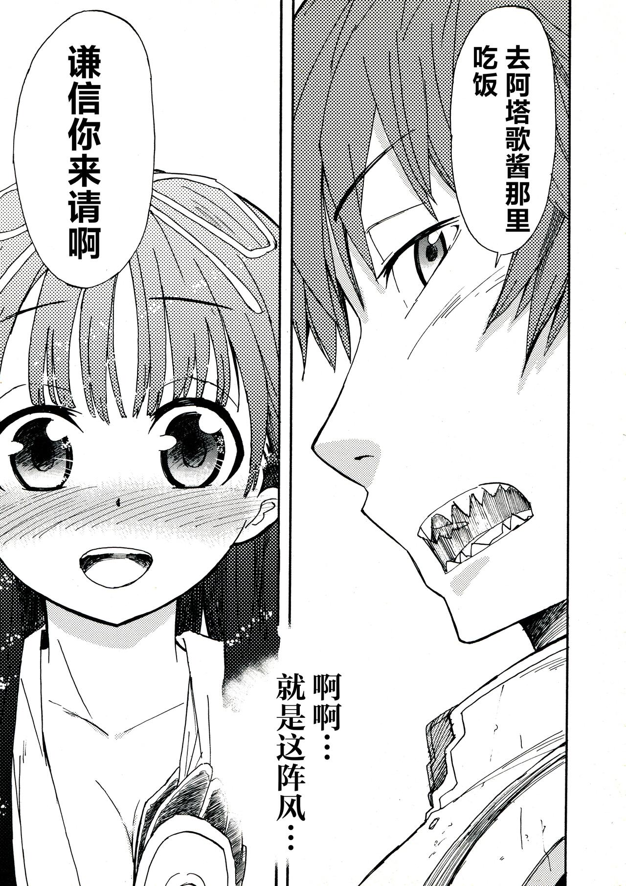 [Alicesoft] Rance Quest Anthology [Chinese] [欶澜汉化组] изображение № 153