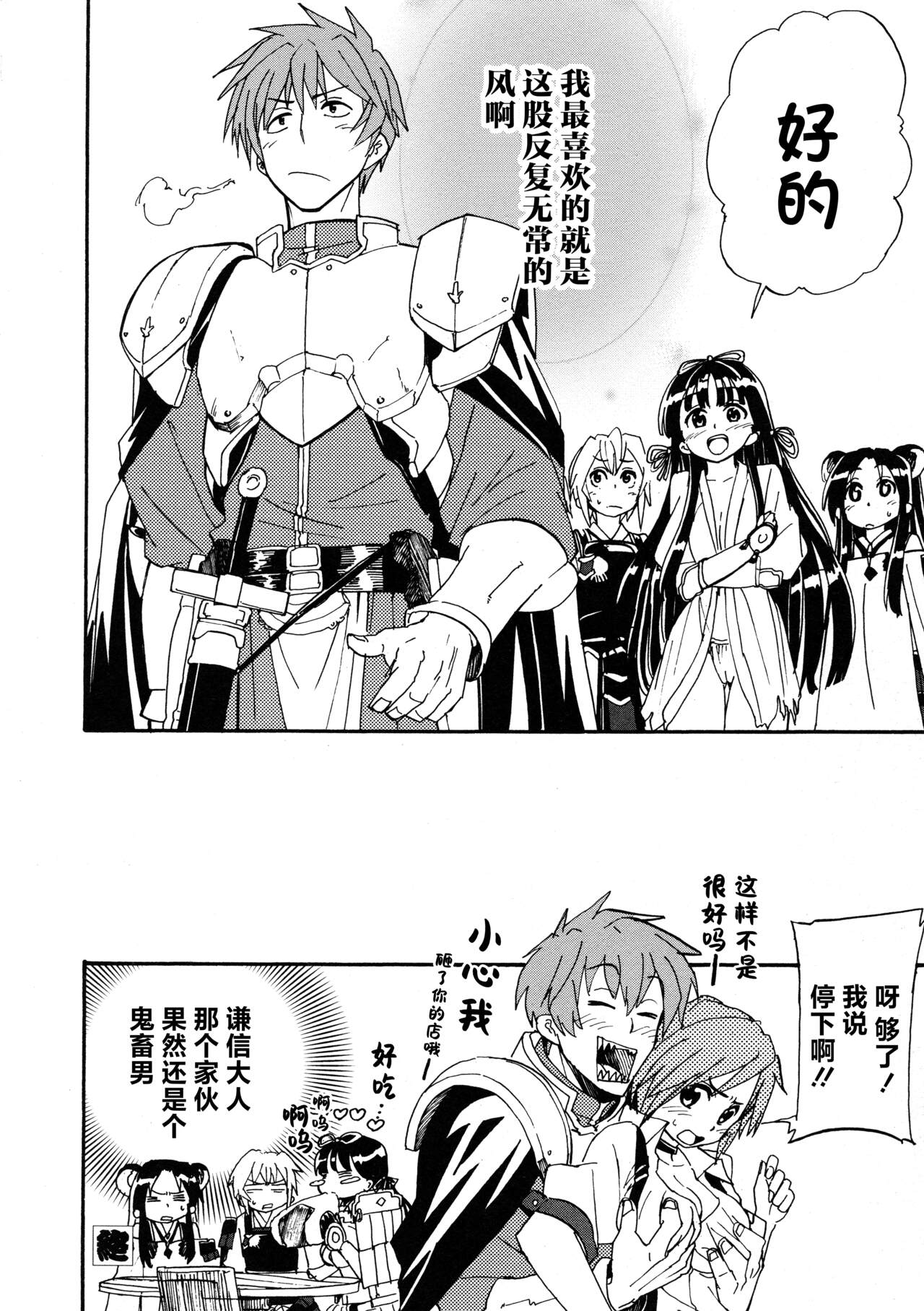 [Alicesoft] Rance Quest Anthology [Chinese] [欶澜汉化组] изображение № 154