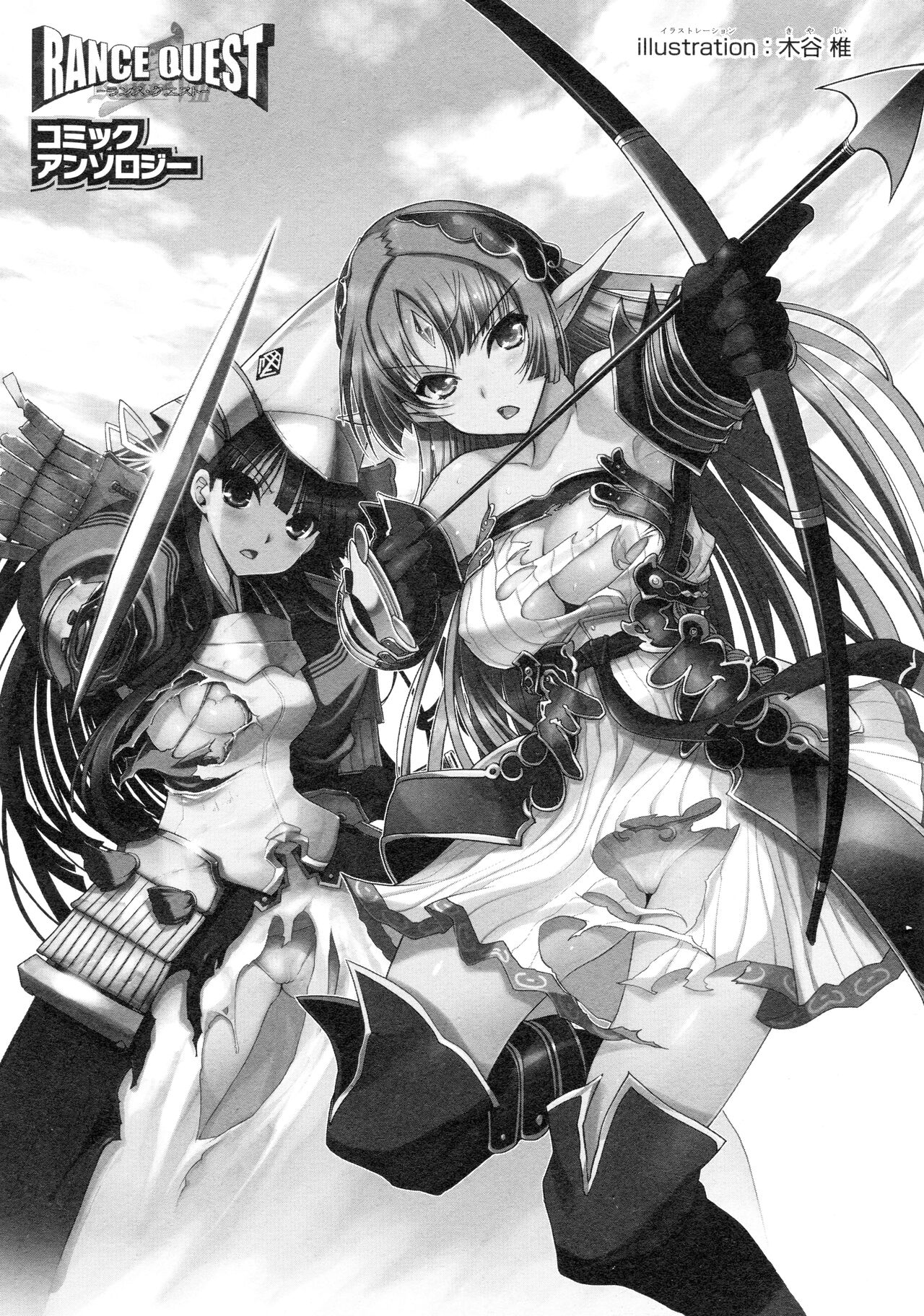 [Alicesoft] Rance Quest Anthology [Chinese] [欶澜汉化组] изображение № 155