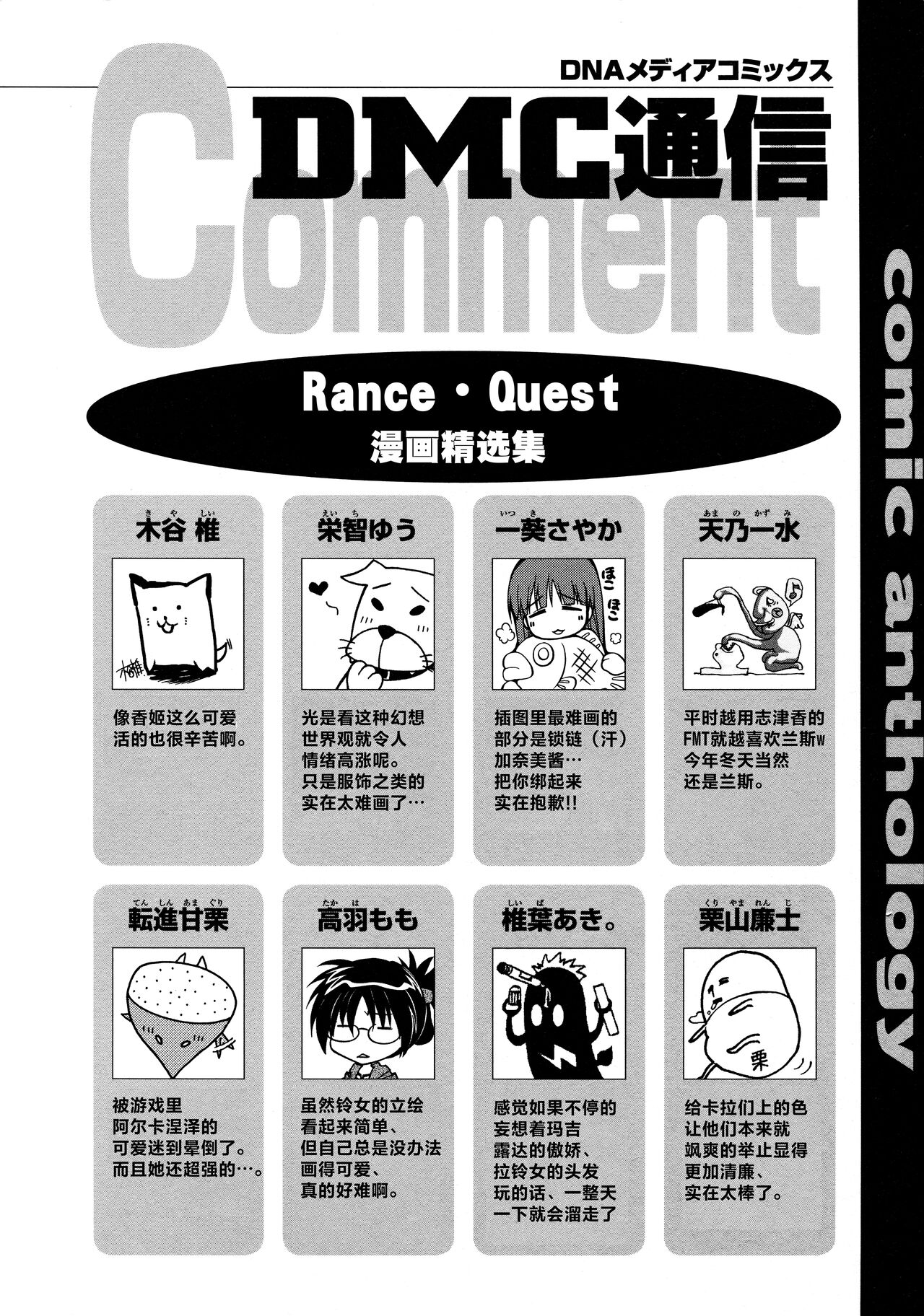 [Alicesoft] Rance Quest Anthology [Chinese] [欶澜汉化组] изображение № 156