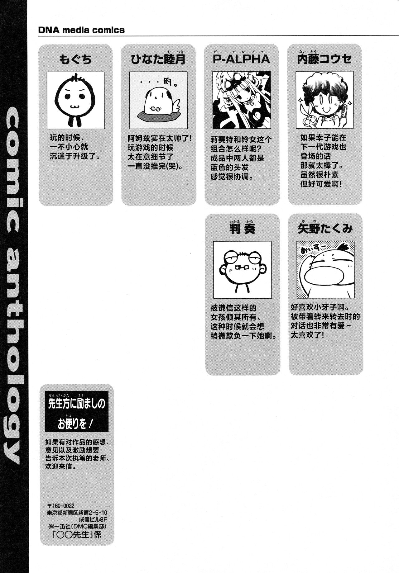 [Alicesoft] Rance Quest Anthology [Chinese] [欶澜汉化组] изображение № 157