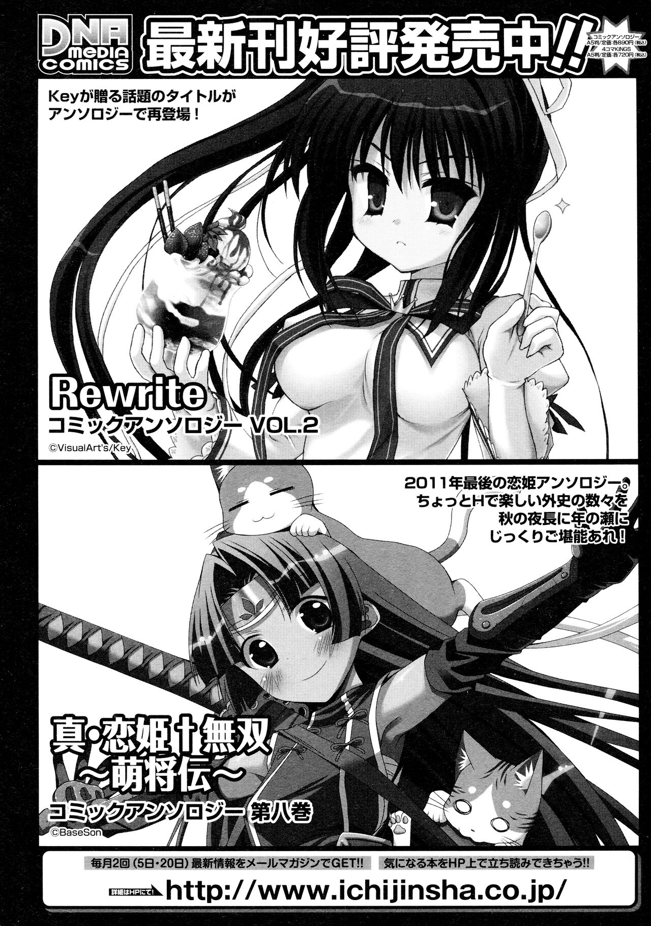 [Alicesoft] Rance Quest Anthology [Chinese] [欶澜汉化组] изображение № 158