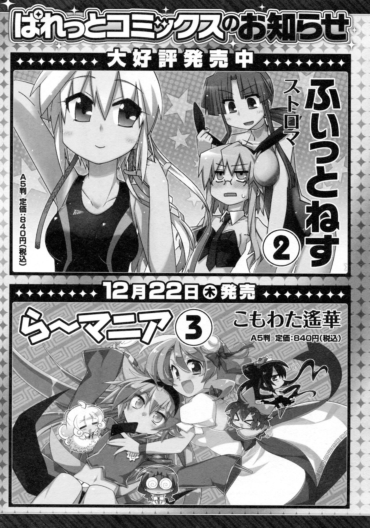 [Alicesoft] Rance Quest Anthology [Chinese] [欶澜汉化组] изображение № 159