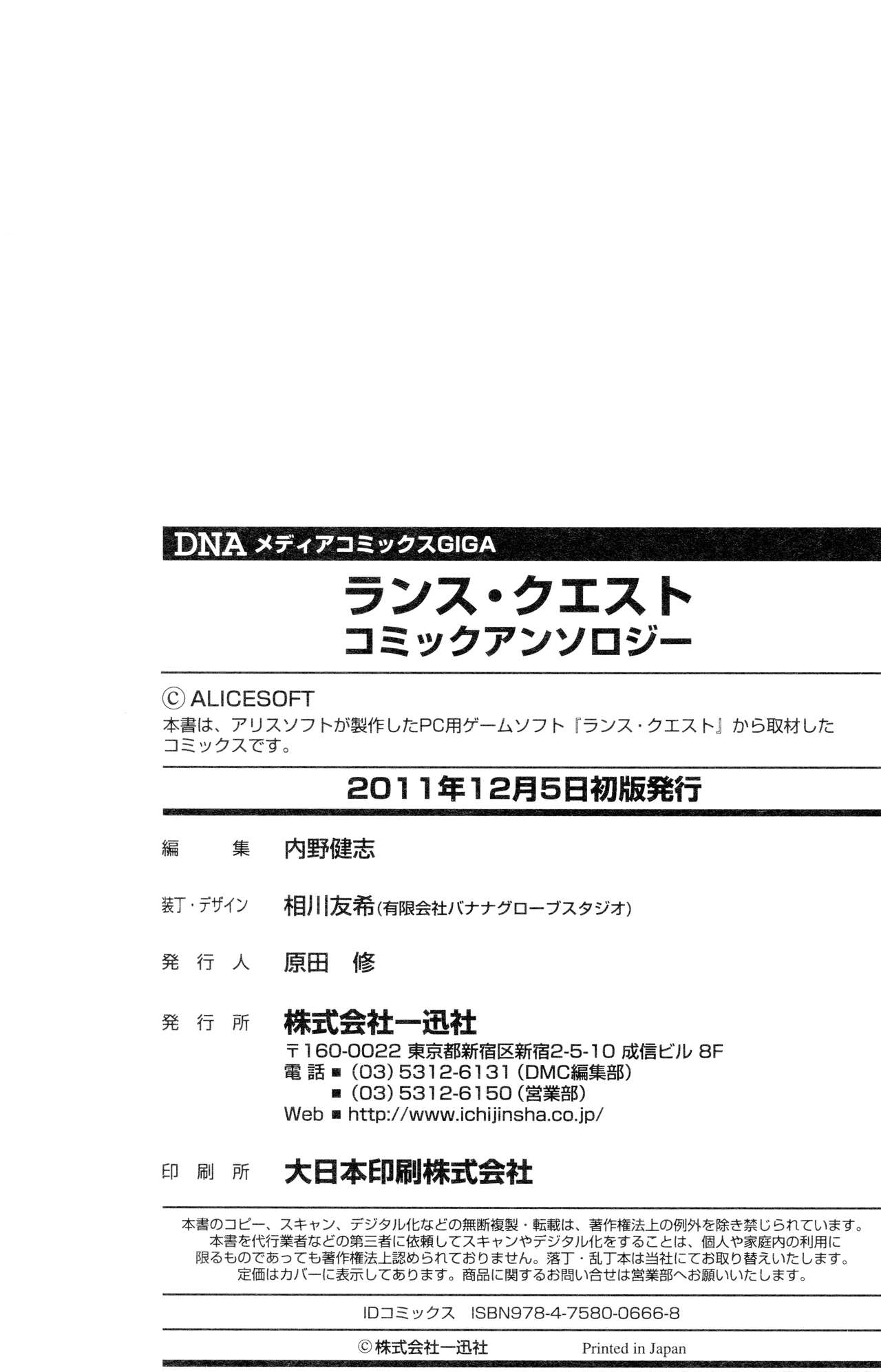 [Alicesoft] Rance Quest Anthology [Chinese] [欶澜汉化组] изображение № 160