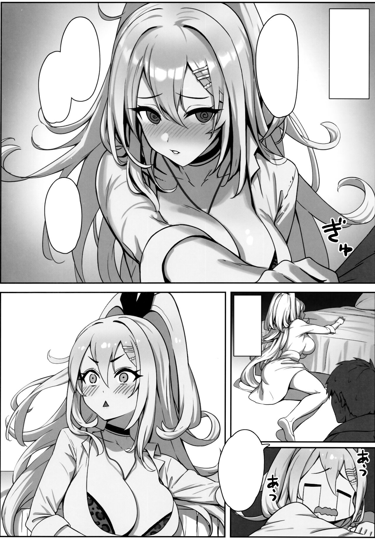 (C103) [Wanderlust (cuboon)] SHOPAHOLIX (Goddess of Victory: Nikke) [Textless] Bildnummer 5