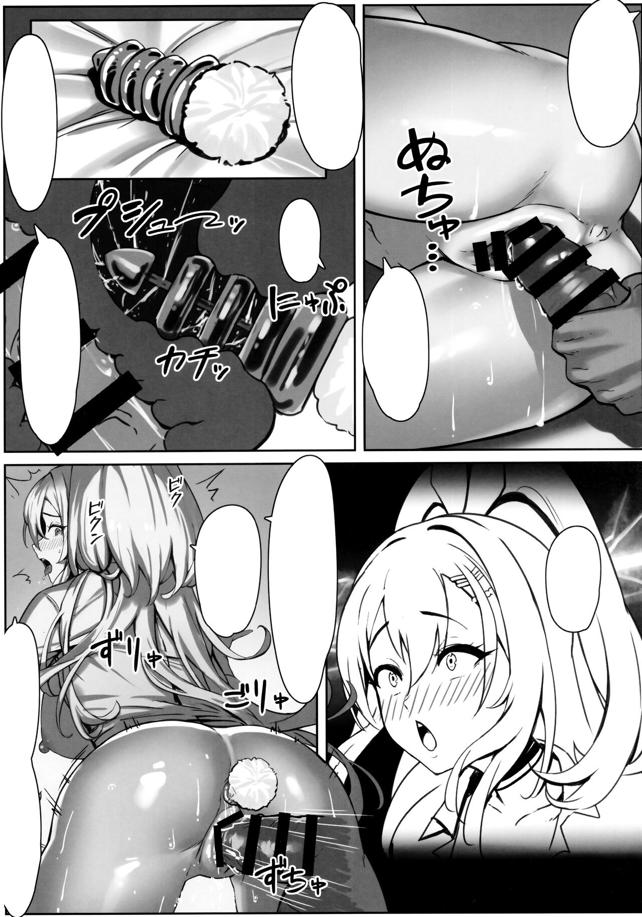 (C103) [Wanderlust (cuboon)] SHOPAHOLIX (Goddess of Victory: Nikke) [Textless] Bildnummer 14