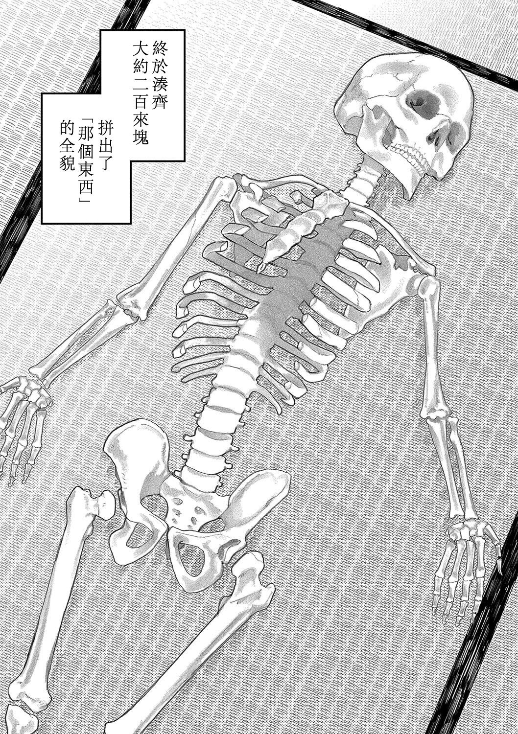 [Higeta] Oyasumi, Teen - Good Night, Goodbye | 晚安、再见 [Chinese] [哲達安個人漢化] 이미지 번호 131