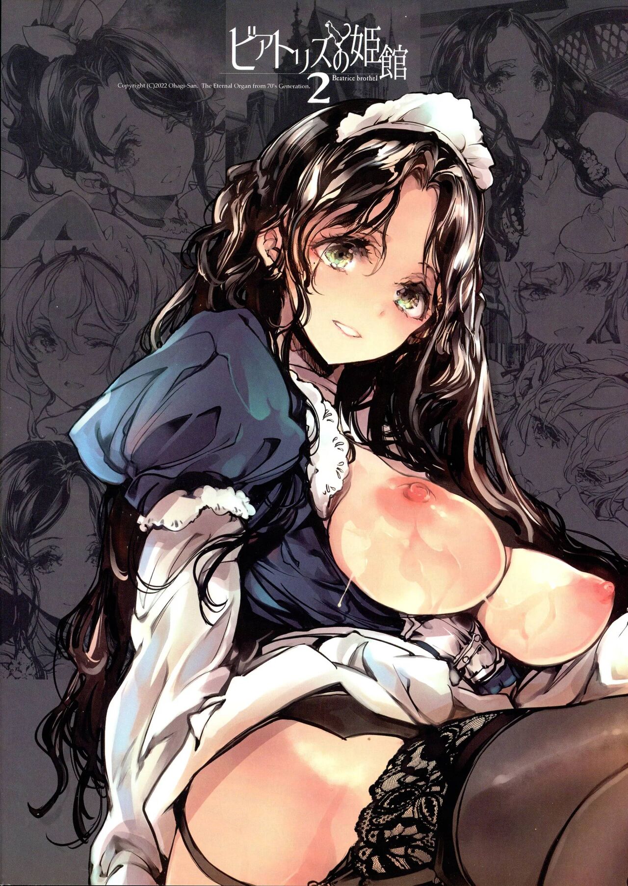 (C101) [70 Nenshiki Yuukyuu Kikan (Ohagi-san)] Beatrice Brothel 2 | 비아트리스 공주관 2 [korean] numero di immagine  2