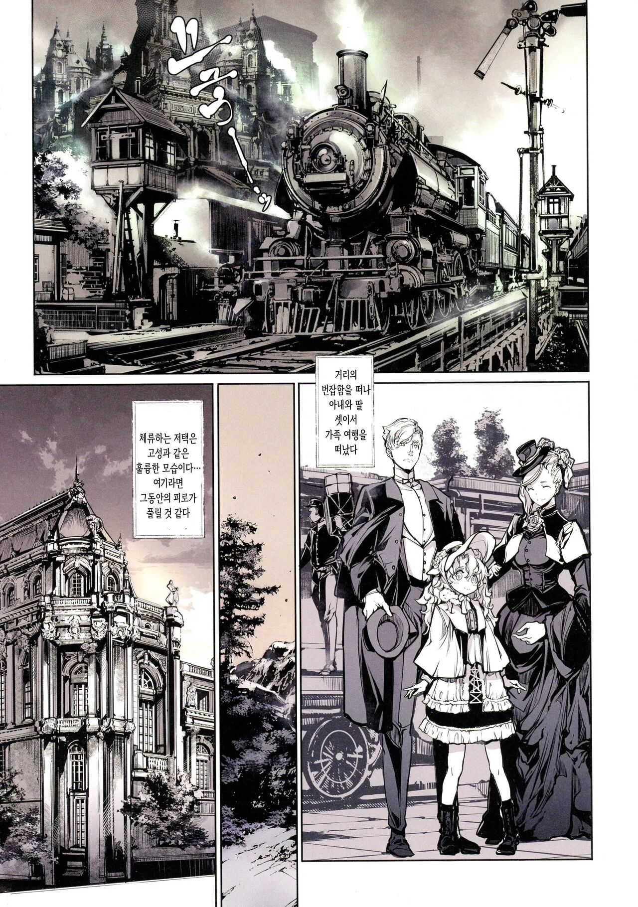 (C101) [70 Nenshiki Yuukyuu Kikan (Ohagi-san)] Beatrice Brothel 2 | 비아트리스 공주관 2 [korean] numero di immagine  5