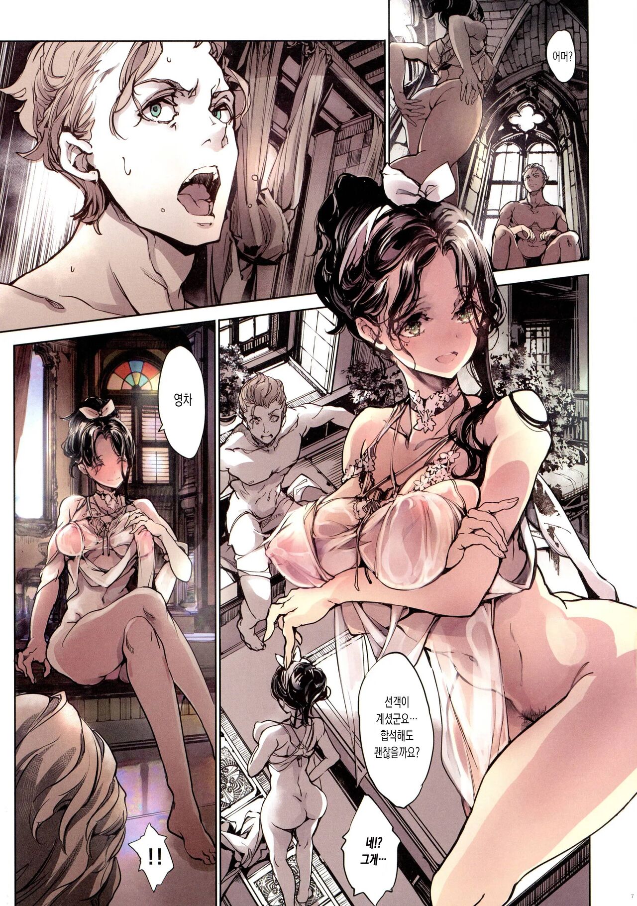 (C101) [70 Nenshiki Yuukyuu Kikan (Ohagi-san)] Beatrice Brothel 2 | 비아트리스 공주관 2 [korean] numero di immagine  7