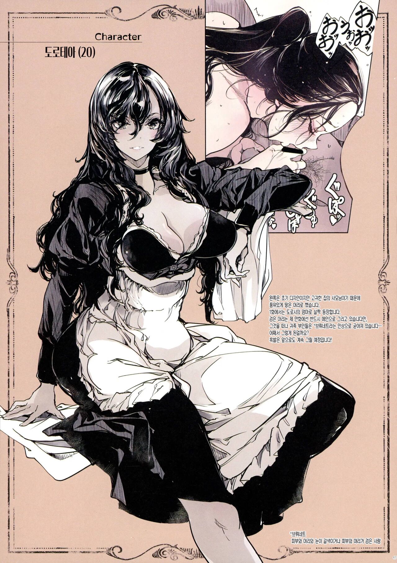 (C101) [70 Nenshiki Yuukyuu Kikan (Ohagi-san)] Beatrice Brothel 2 | 비아트리스 공주관 2 [korean] numero di immagine  47