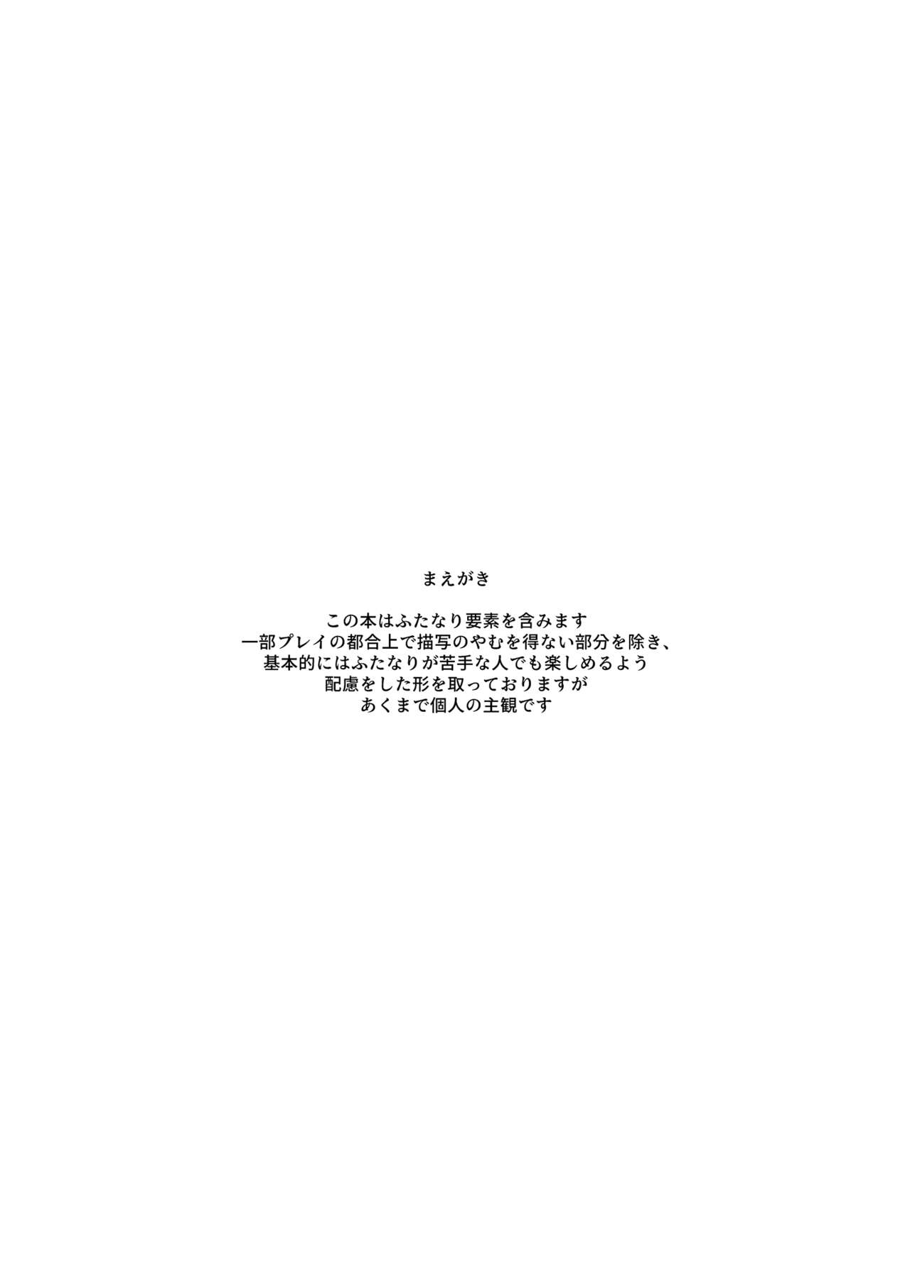 [Moe Push (Chingero)] Tensei Oujo to Tensai Reijou no Saiin Kakumei (Tensei Oujo to Tensai Reijou no Mahou Kakumei) [Digital] numero di immagine  3