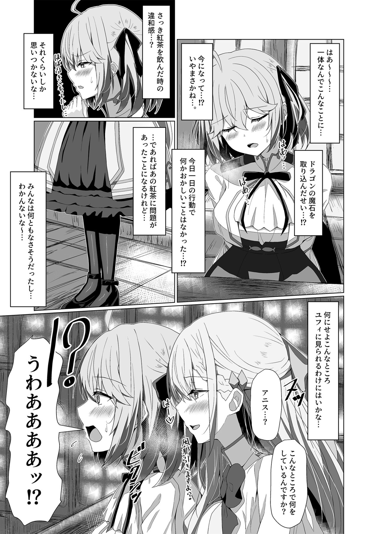 [Moe Push (Chingero)] Tensei Oujo to Tensai Reijou no Saiin Kakumei (Tensei Oujo to Tensai Reijou no Mahou Kakumei) [Digital] numero di immagine  11