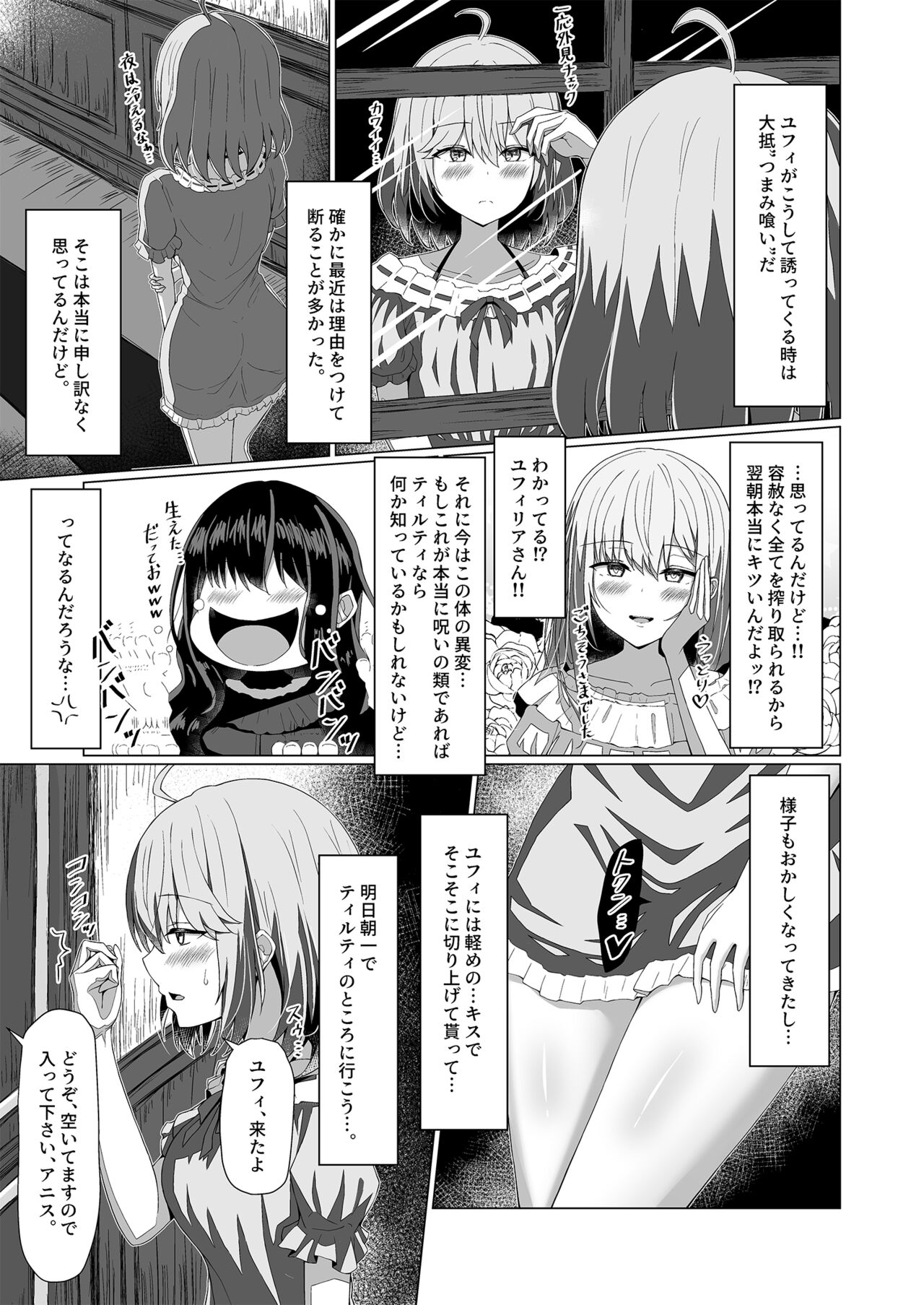 [Moe Push (Chingero)] Tensei Oujo to Tensai Reijou no Saiin Kakumei (Tensei Oujo to Tensai Reijou no Mahou Kakumei) [Digital] numero di immagine  13