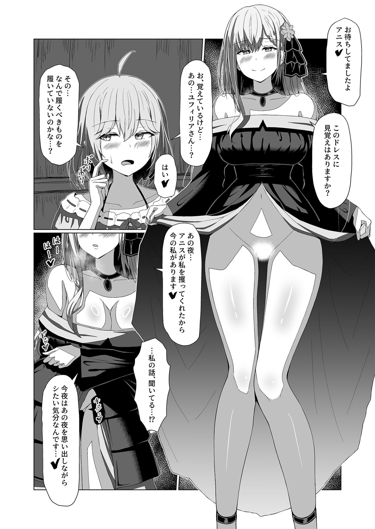 [Moe Push (Chingero)] Tensei Oujo to Tensai Reijou no Saiin Kakumei (Tensei Oujo to Tensai Reijou no Mahou Kakumei) [Digital] numero di immagine  14