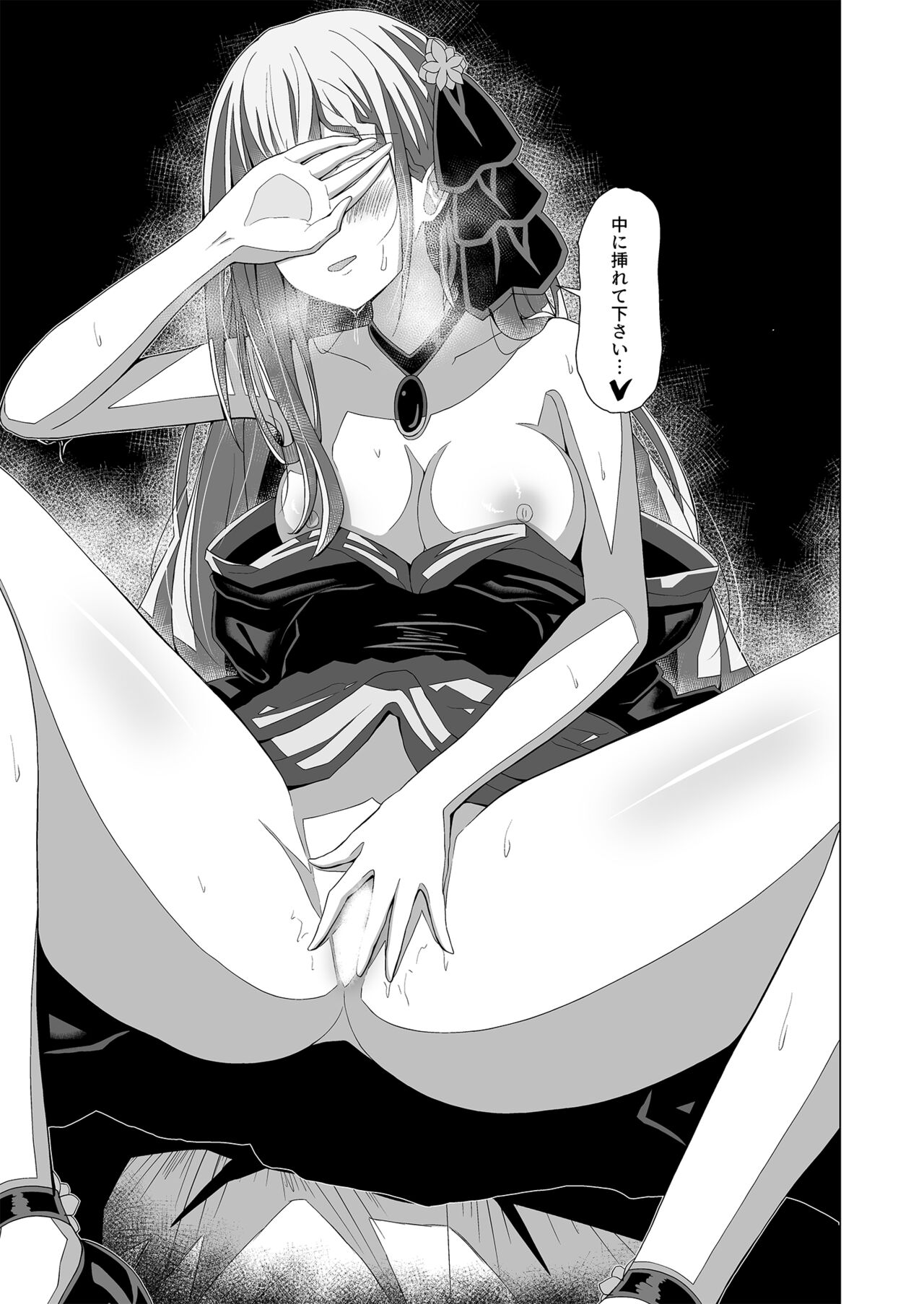 [Moe Push (Chingero)] Tensei Oujo to Tensai Reijou no Saiin Kakumei (Tensei Oujo to Tensai Reijou no Mahou Kakumei) [Digital] numero di immagine  29