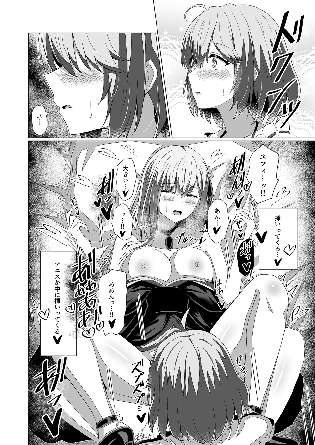[Moe Push (Chingero)] Tensei Oujo to Tensai Reijou no Saiin Kakumei (Tensei Oujo to Tensai Reijou no Mahou Kakumei) [Digital] numero di immagine  30