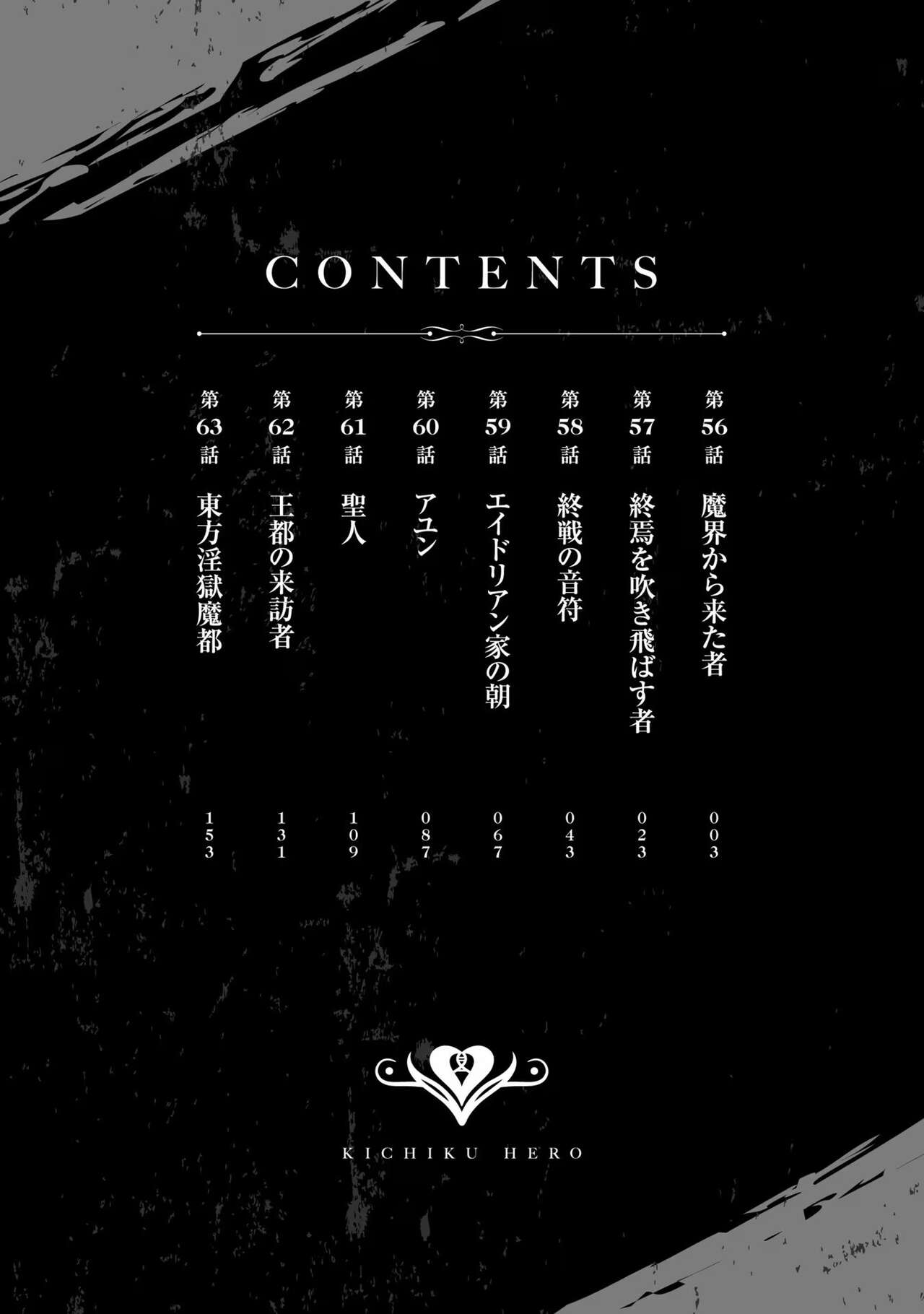 [Yonoki] Kichiku Eiyuu Vol.08 이미지 번호 4