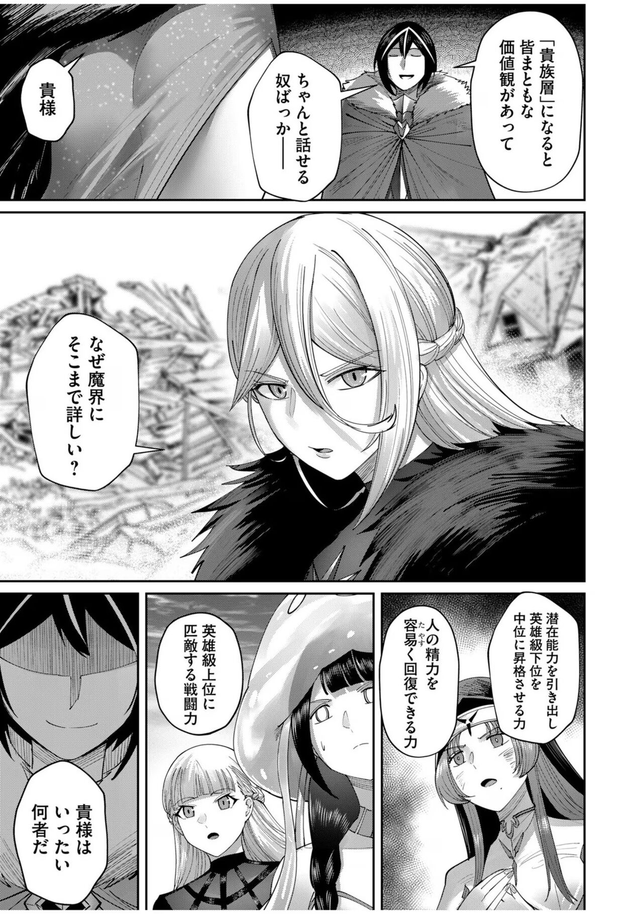 [Yonoki] Kichiku Eiyuu Vol.08 이미지 번호 15