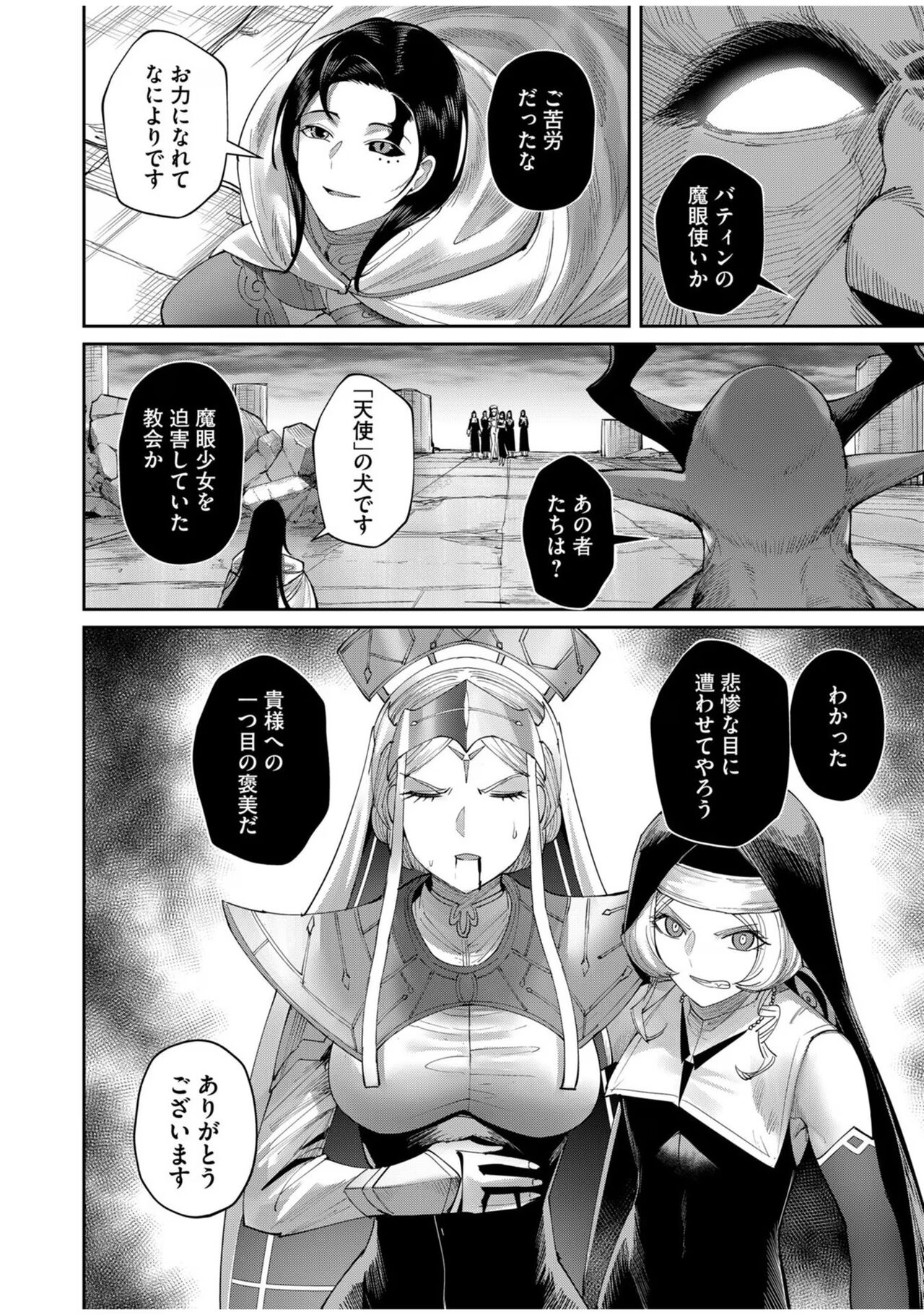 [Yonoki] Kichiku Eiyuu Vol.08 이미지 번호 18