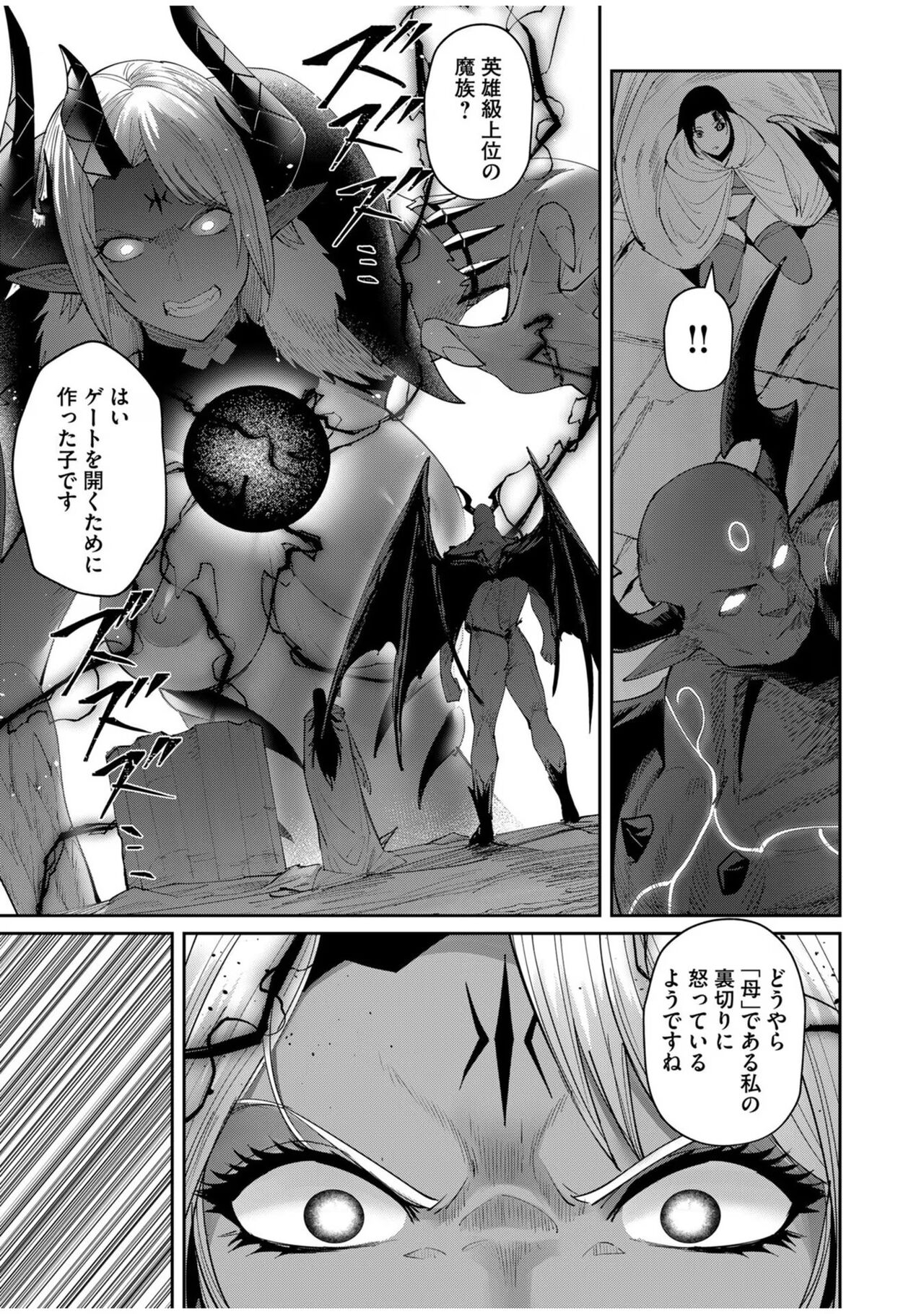 [Yonoki] Kichiku Eiyuu Vol.08 이미지 번호 19