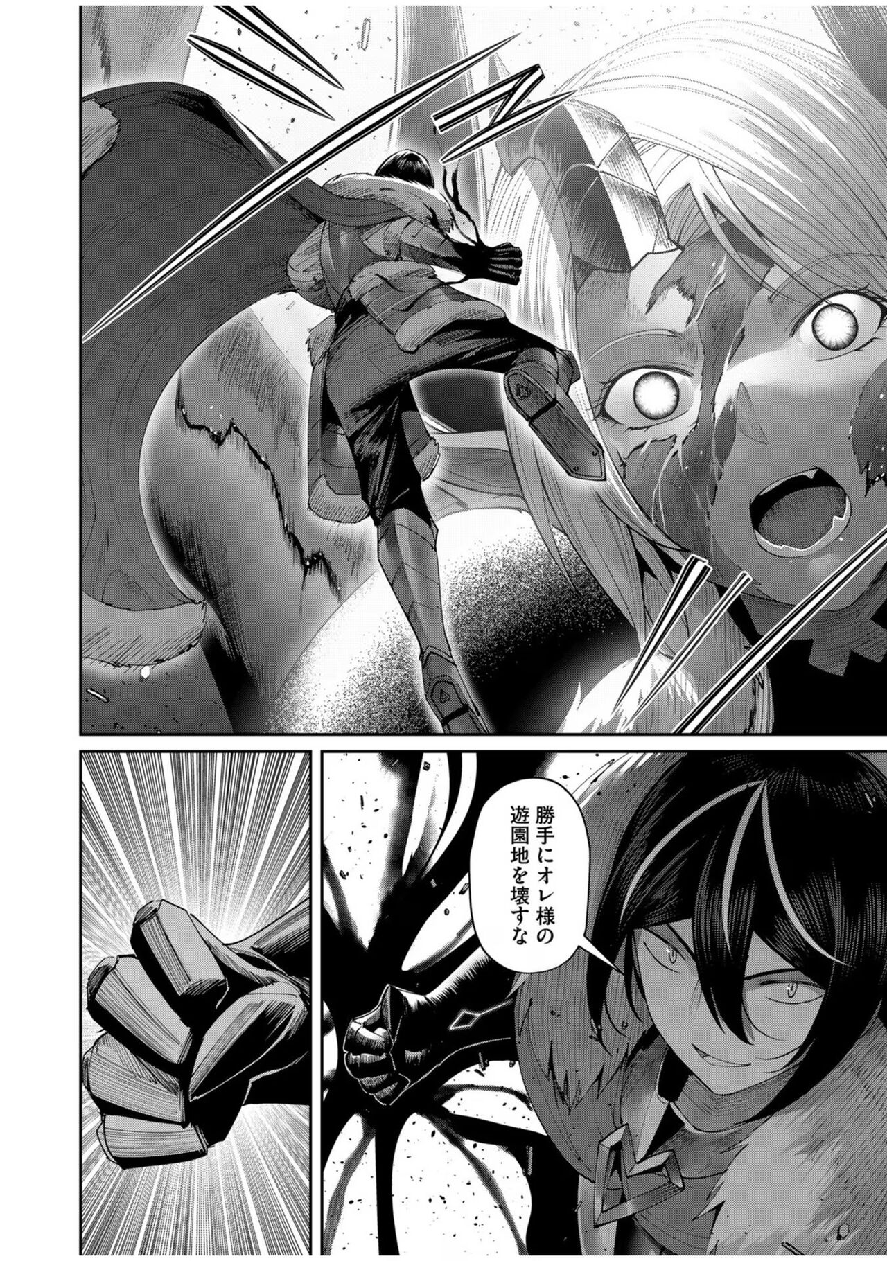 [Yonoki] Kichiku Eiyuu Vol.08 이미지 번호 28