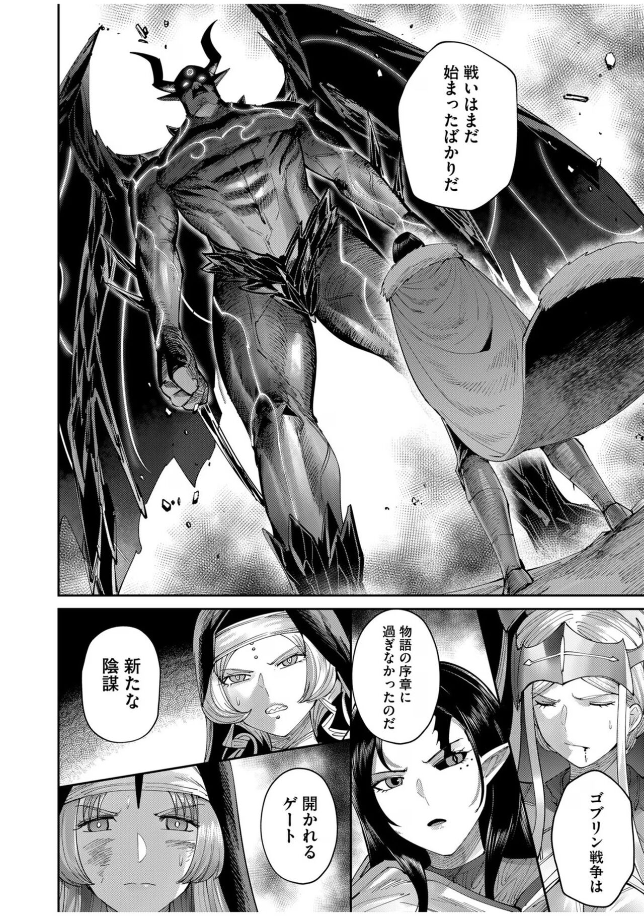 [Yonoki] Kichiku Eiyuu Vol.08 이미지 번호 34