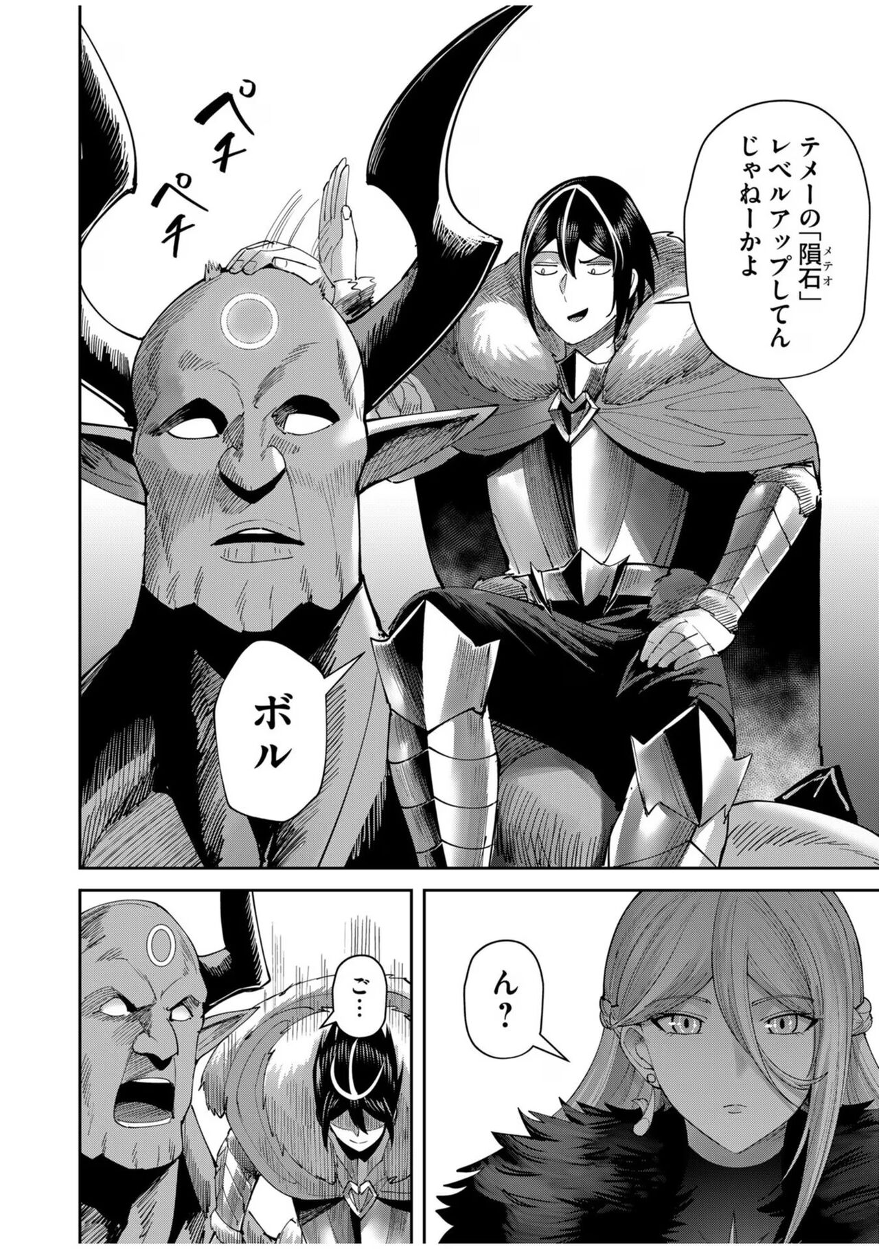 [Yonoki] Kichiku Eiyuu Vol.08 이미지 번호 36