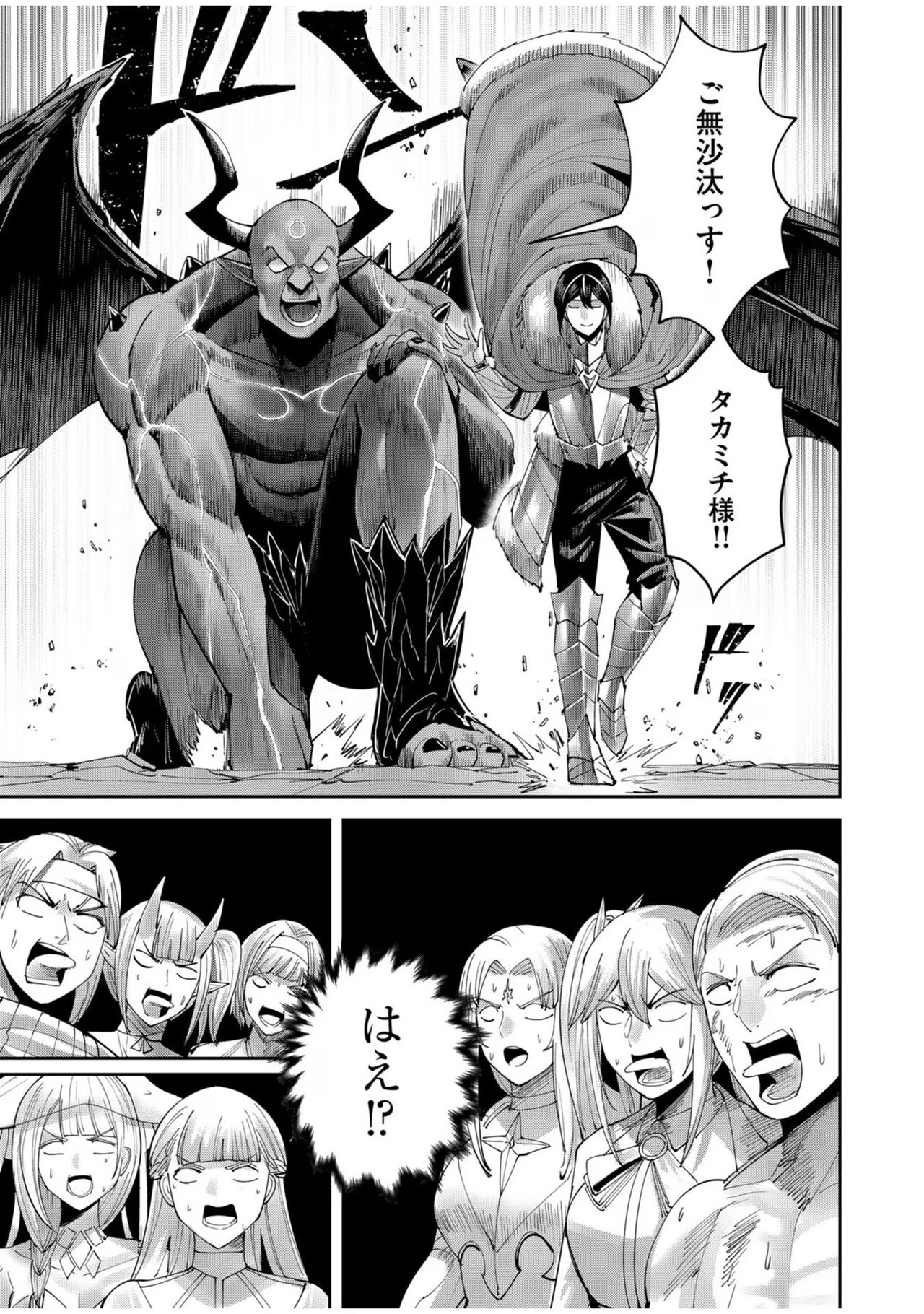 [Yonoki] Kichiku Eiyuu Vol.08 이미지 번호 37