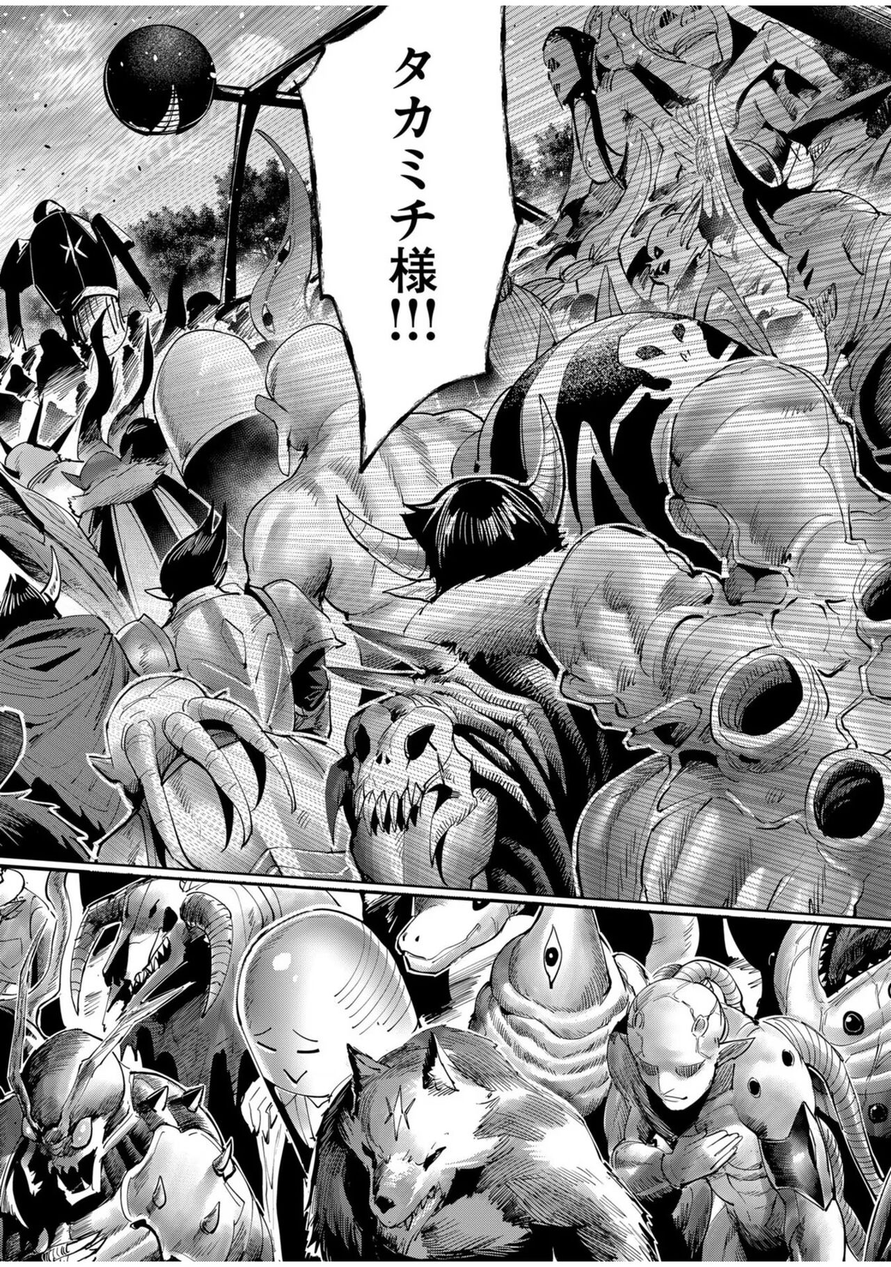 [Yonoki] Kichiku Eiyuu Vol.08 이미지 번호 40