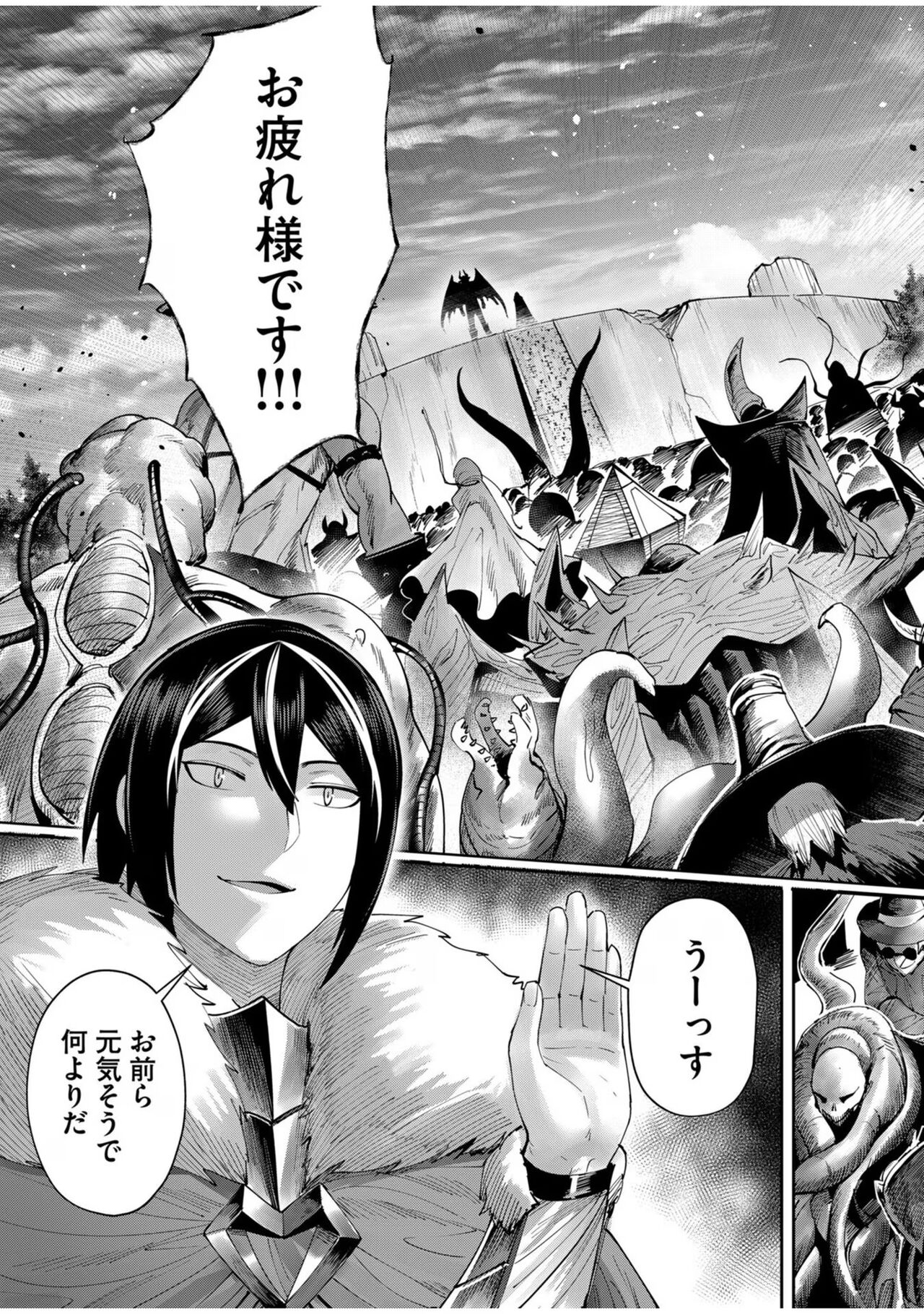 [Yonoki] Kichiku Eiyuu Vol.08 이미지 번호 41