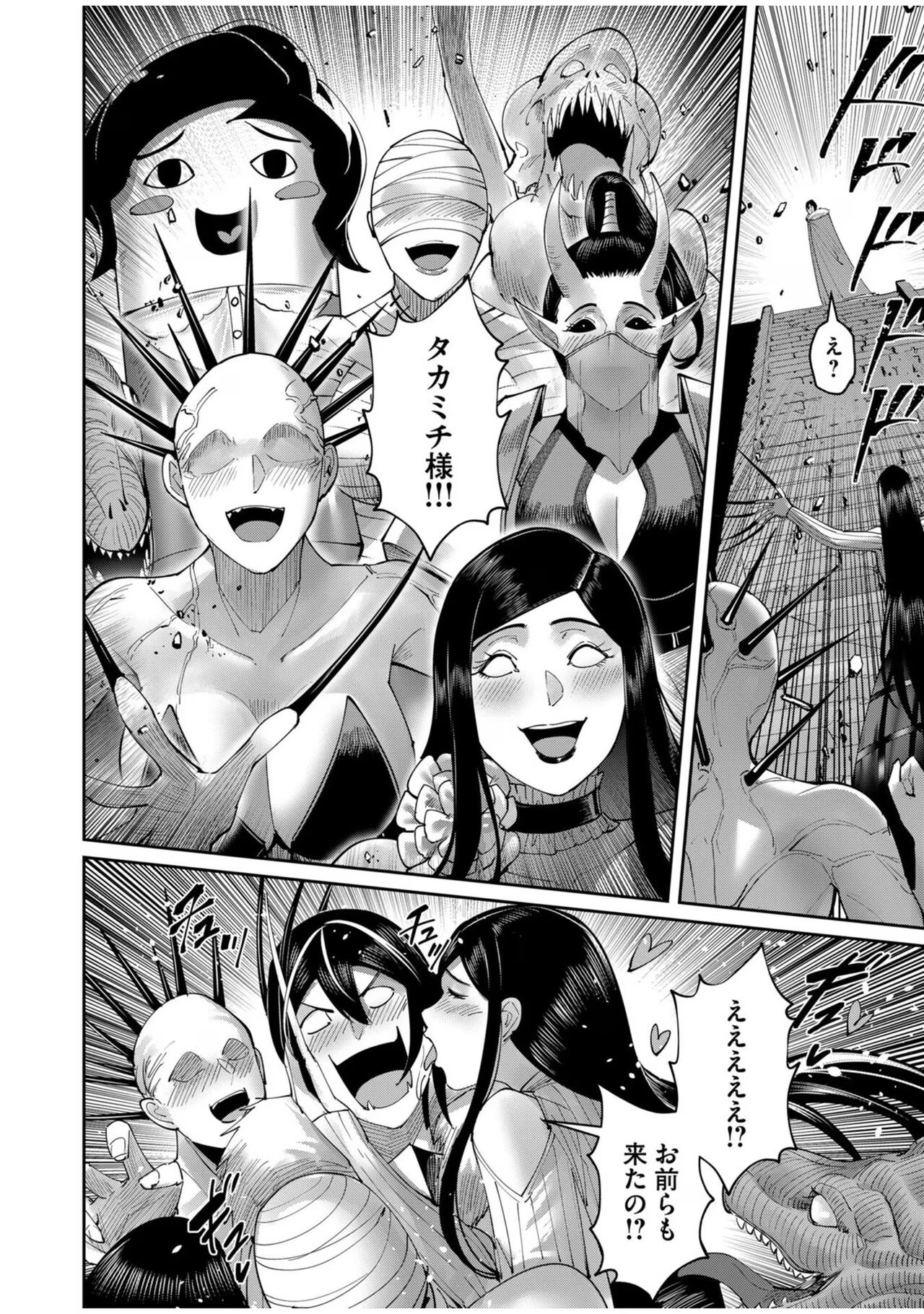 [Yonoki] Kichiku Eiyuu Vol.08 이미지 번호 42