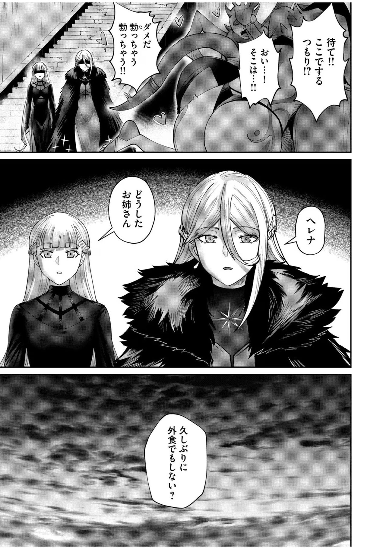 [Yonoki] Kichiku Eiyuu Vol.08 이미지 번호 43