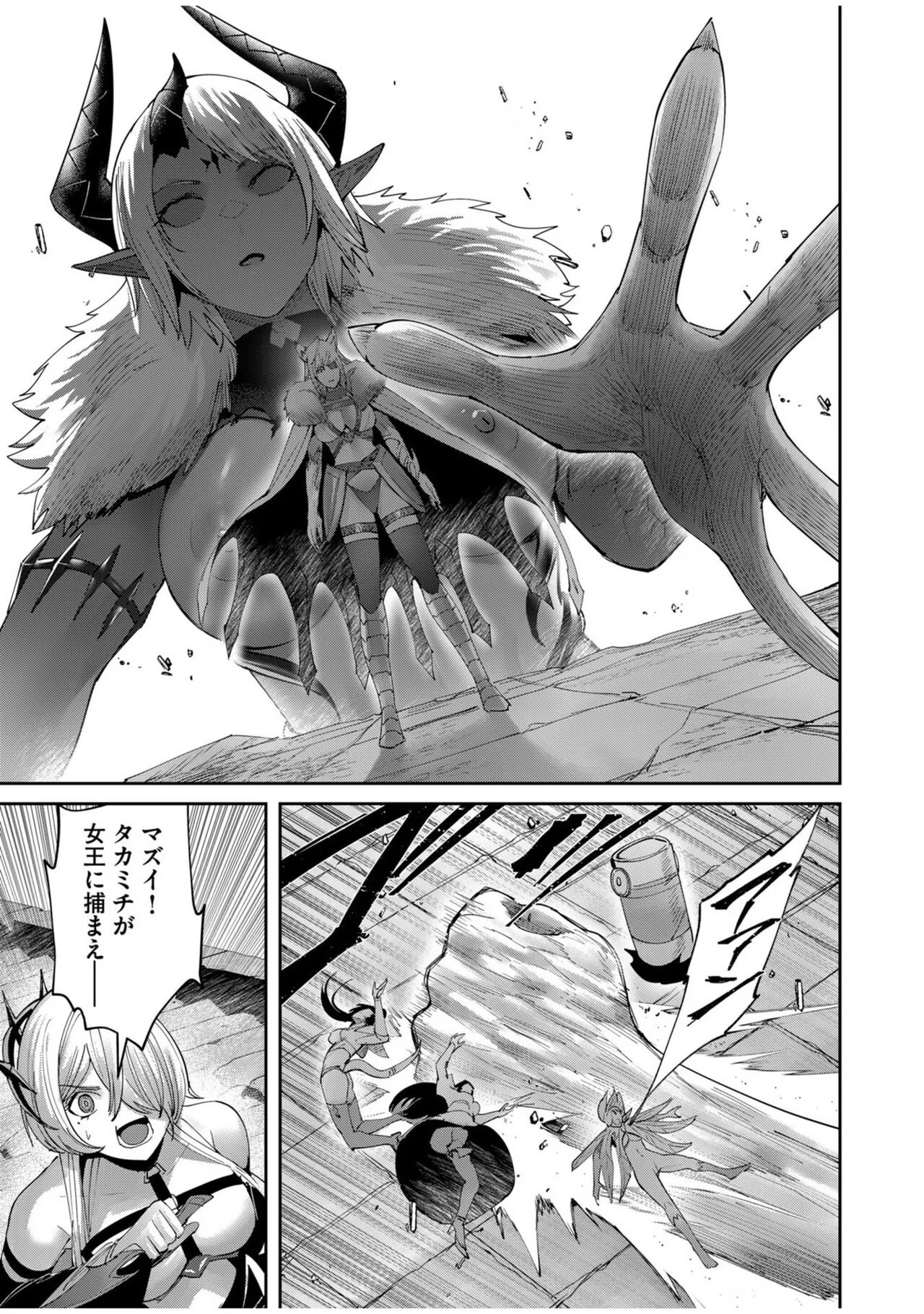 [Yonoki] Kichiku Eiyuu Vol.08 이미지 번호 47