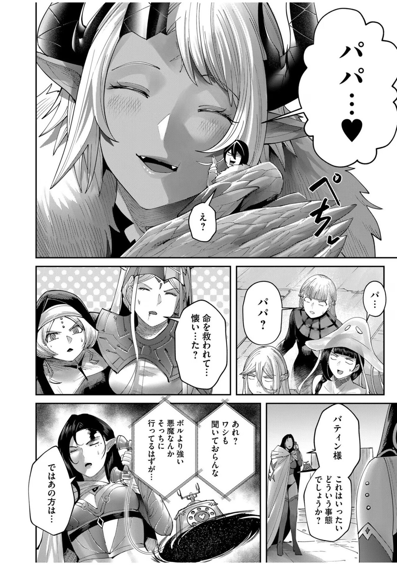 [Yonoki] Kichiku Eiyuu Vol.08 이미지 번호 48