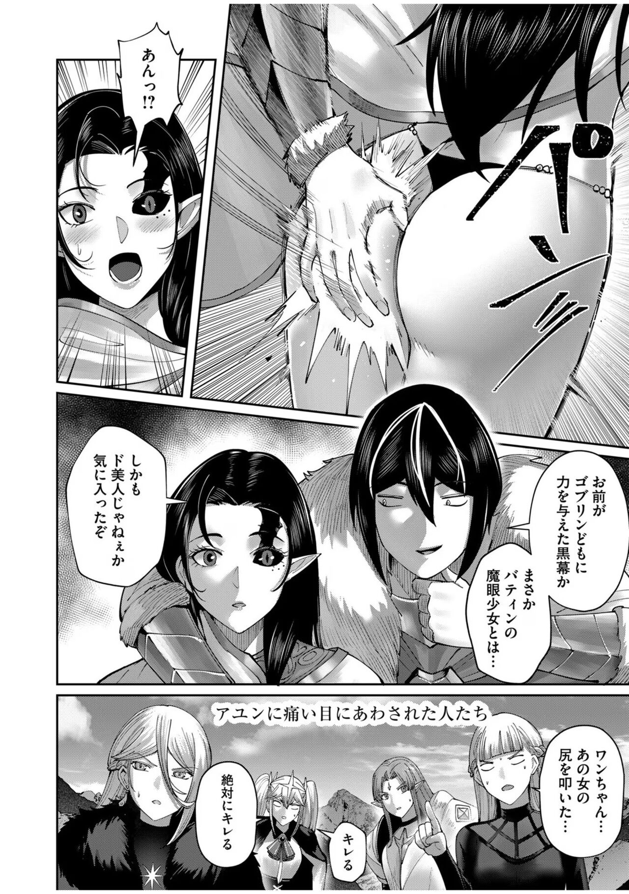 [Yonoki] Kichiku Eiyuu Vol.08 이미지 번호 52