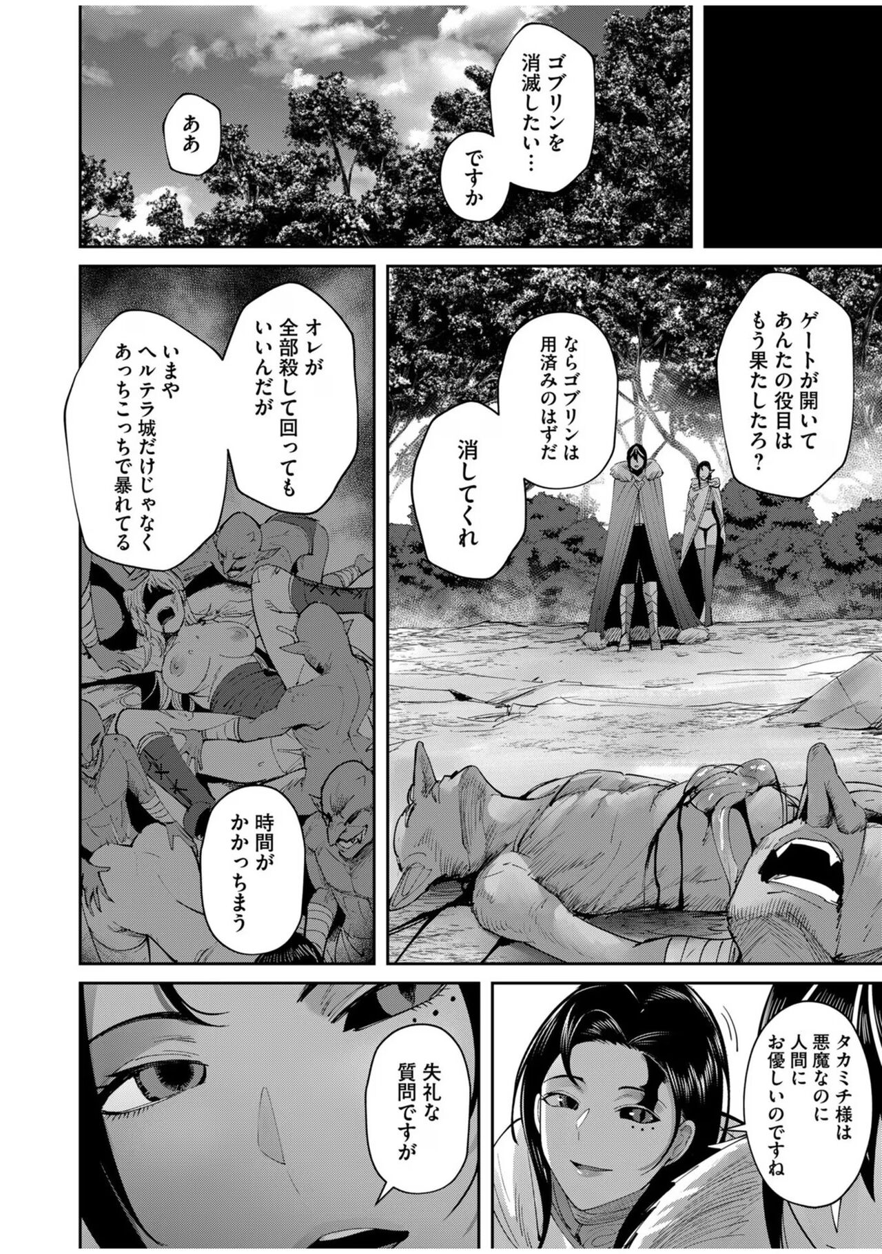 [Yonoki] Kichiku Eiyuu Vol.08 이미지 번호 54