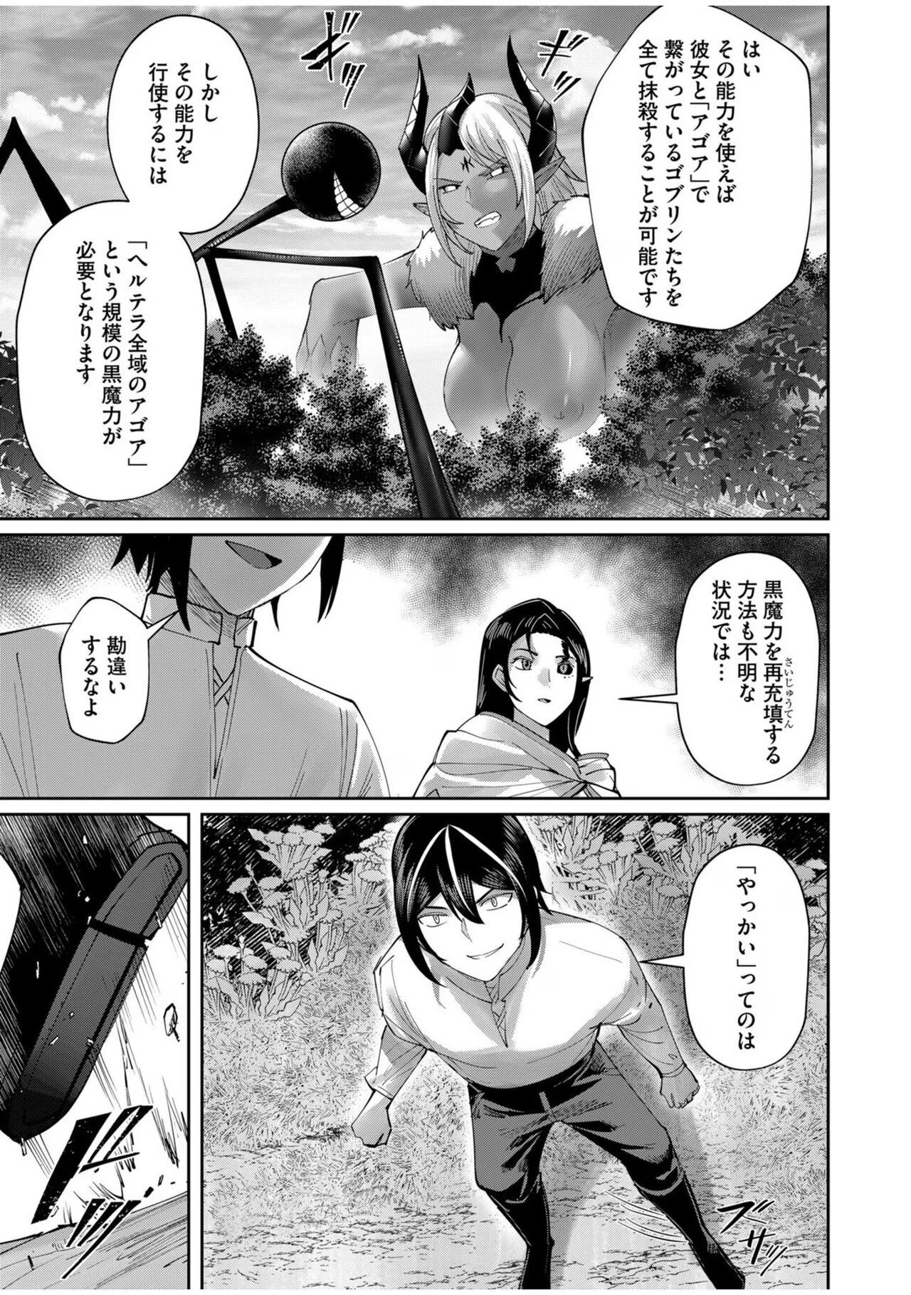 [Yonoki] Kichiku Eiyuu Vol.08 이미지 번호 57