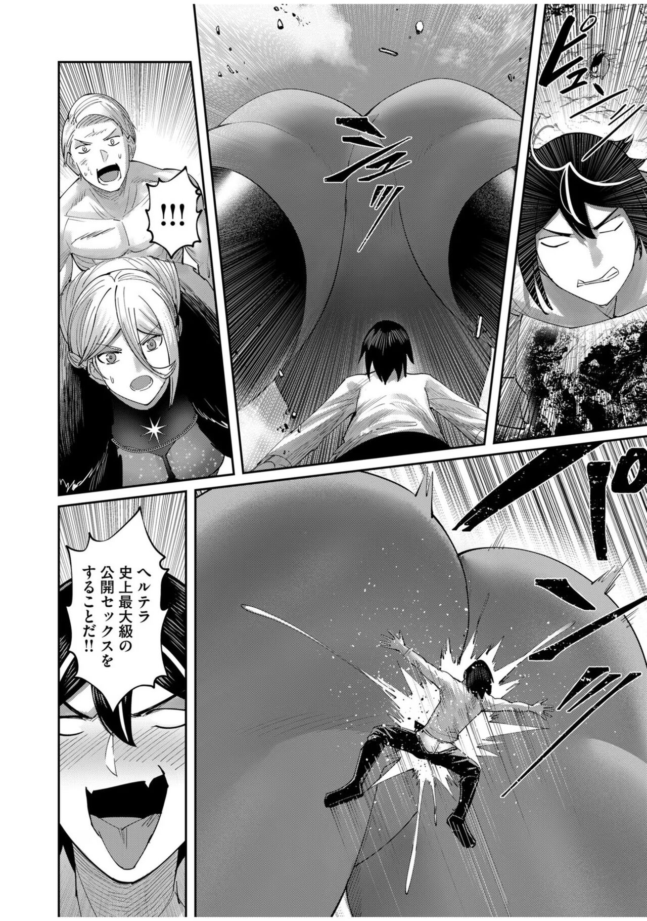 [Yonoki] Kichiku Eiyuu Vol.08 이미지 번호 58