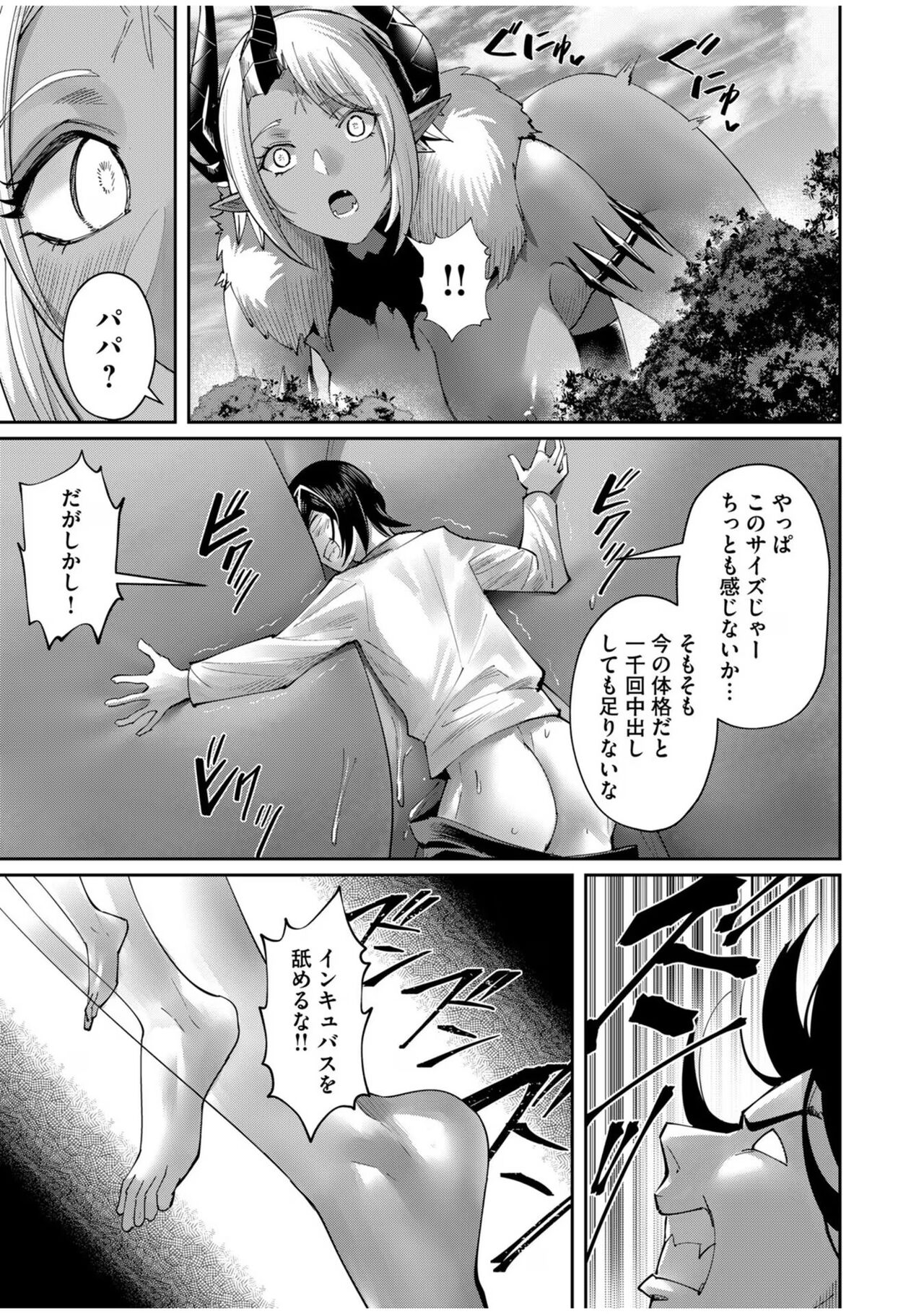 [Yonoki] Kichiku Eiyuu Vol.08 이미지 번호 59