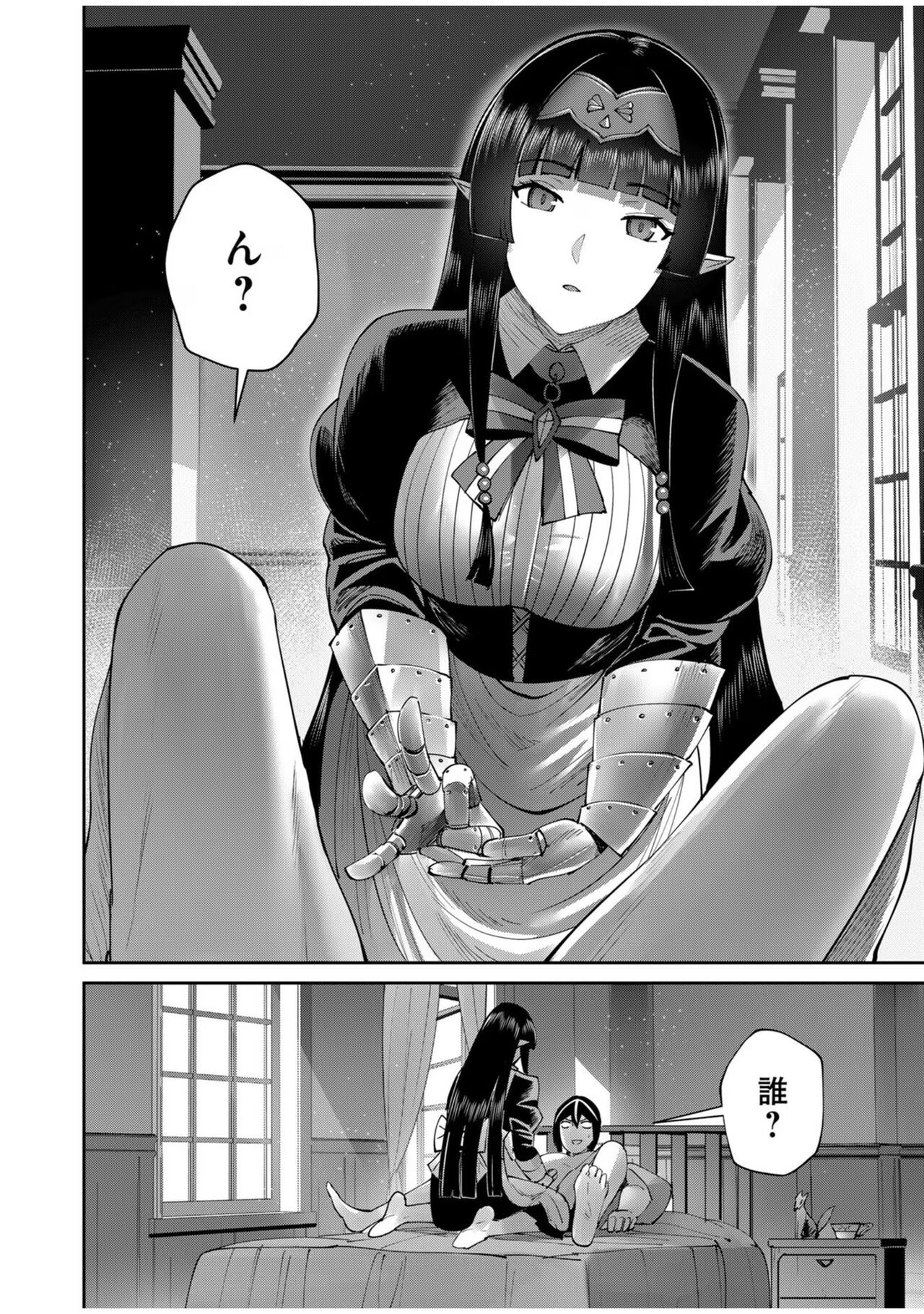 [Yonoki] Kichiku Eiyuu Vol.08 이미지 번호 72