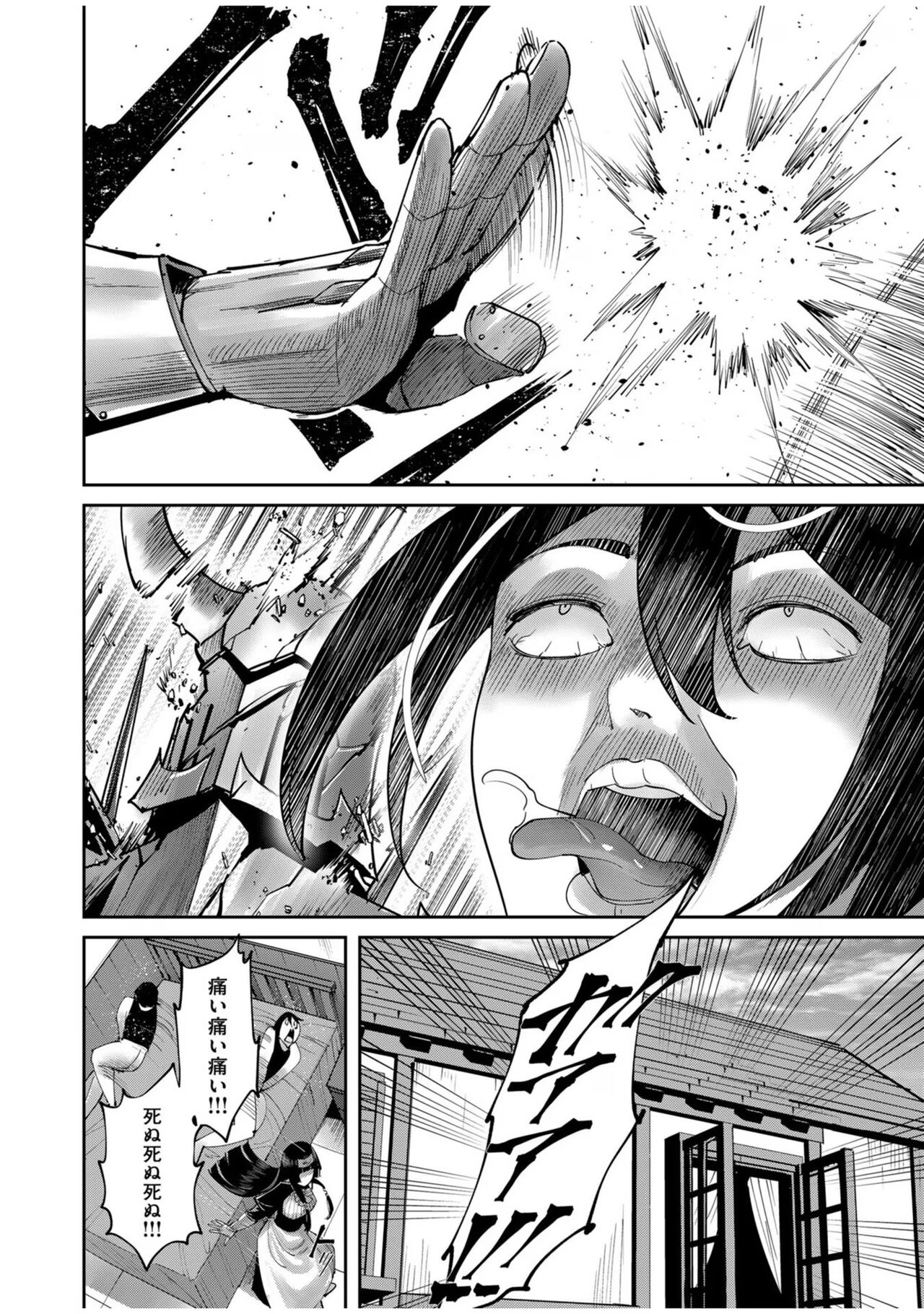 [Yonoki] Kichiku Eiyuu Vol.08 이미지 번호 74