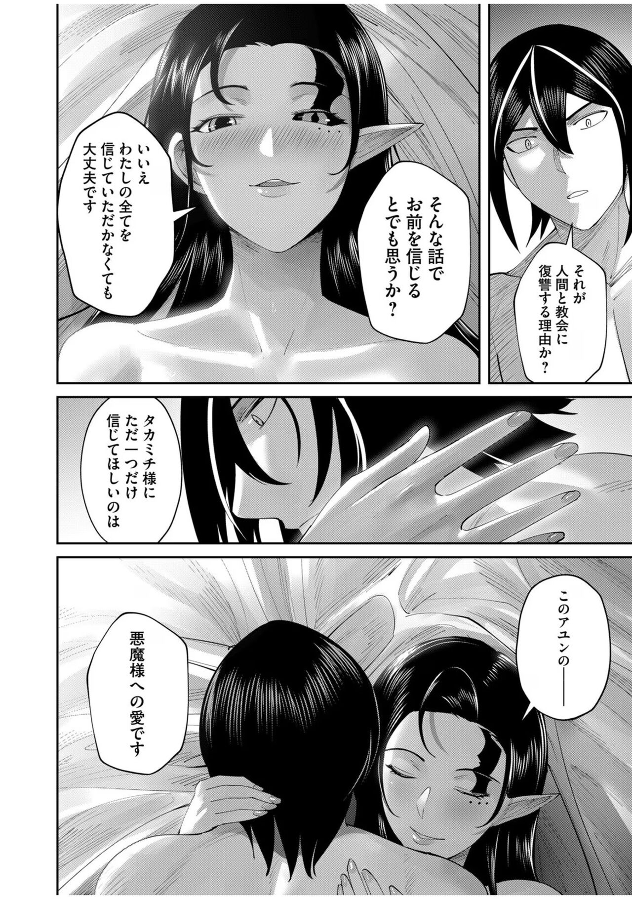 [Yonoki] Kichiku Eiyuu Vol.08 이미지 번호 100