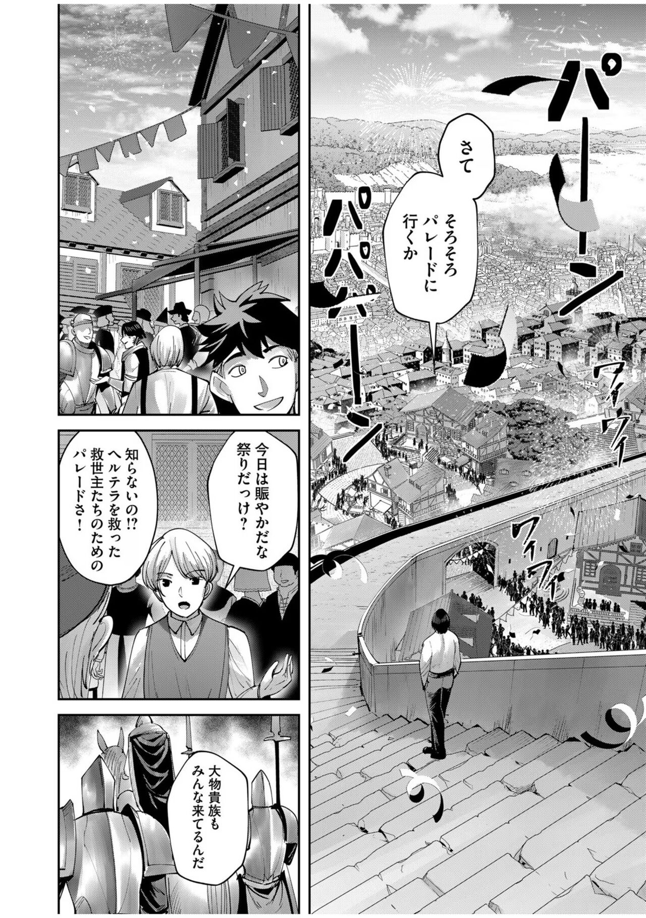 [Yonoki] Kichiku Eiyuu Vol.08 이미지 번호 104
