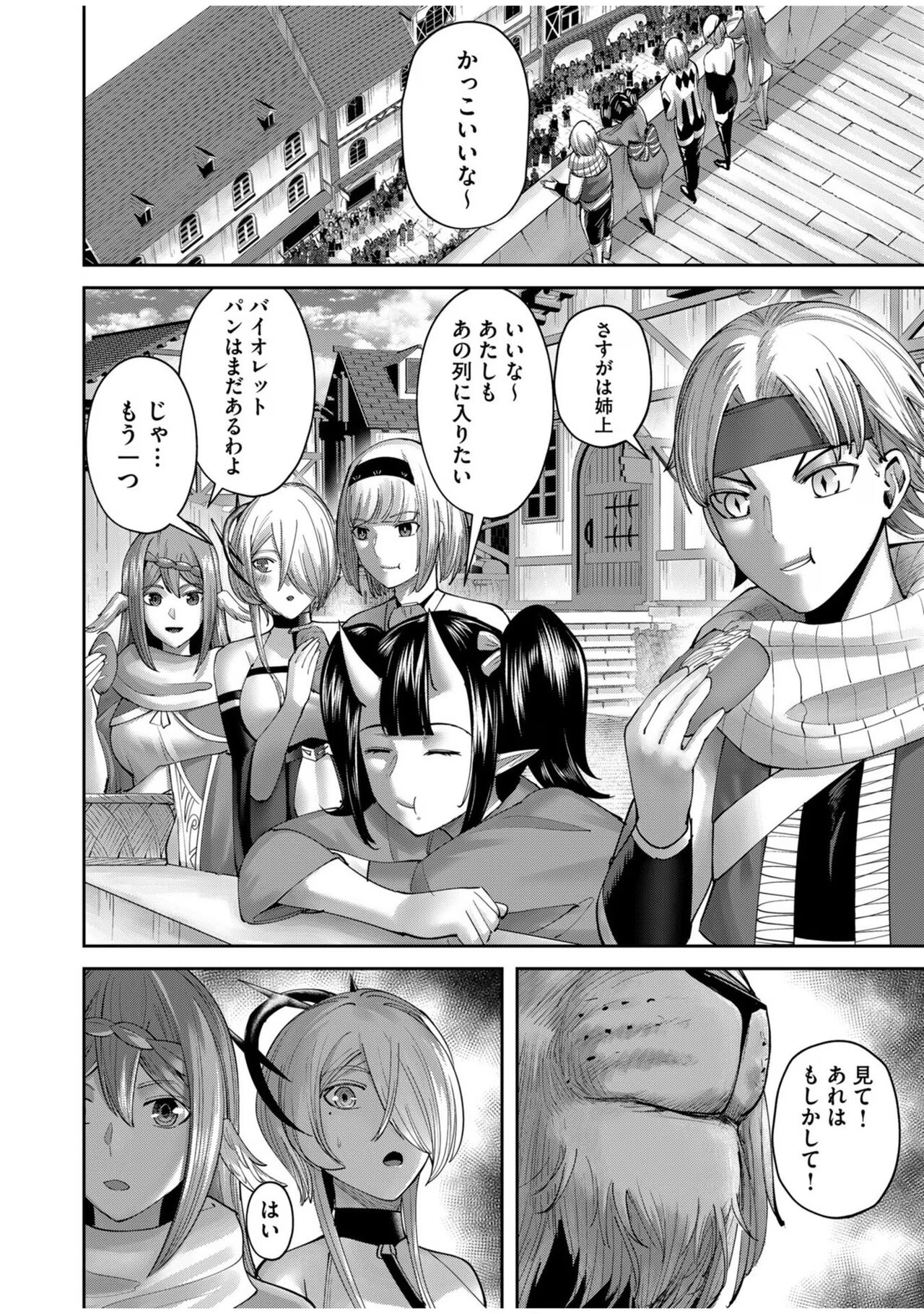 [Yonoki] Kichiku Eiyuu Vol.08 이미지 번호 108