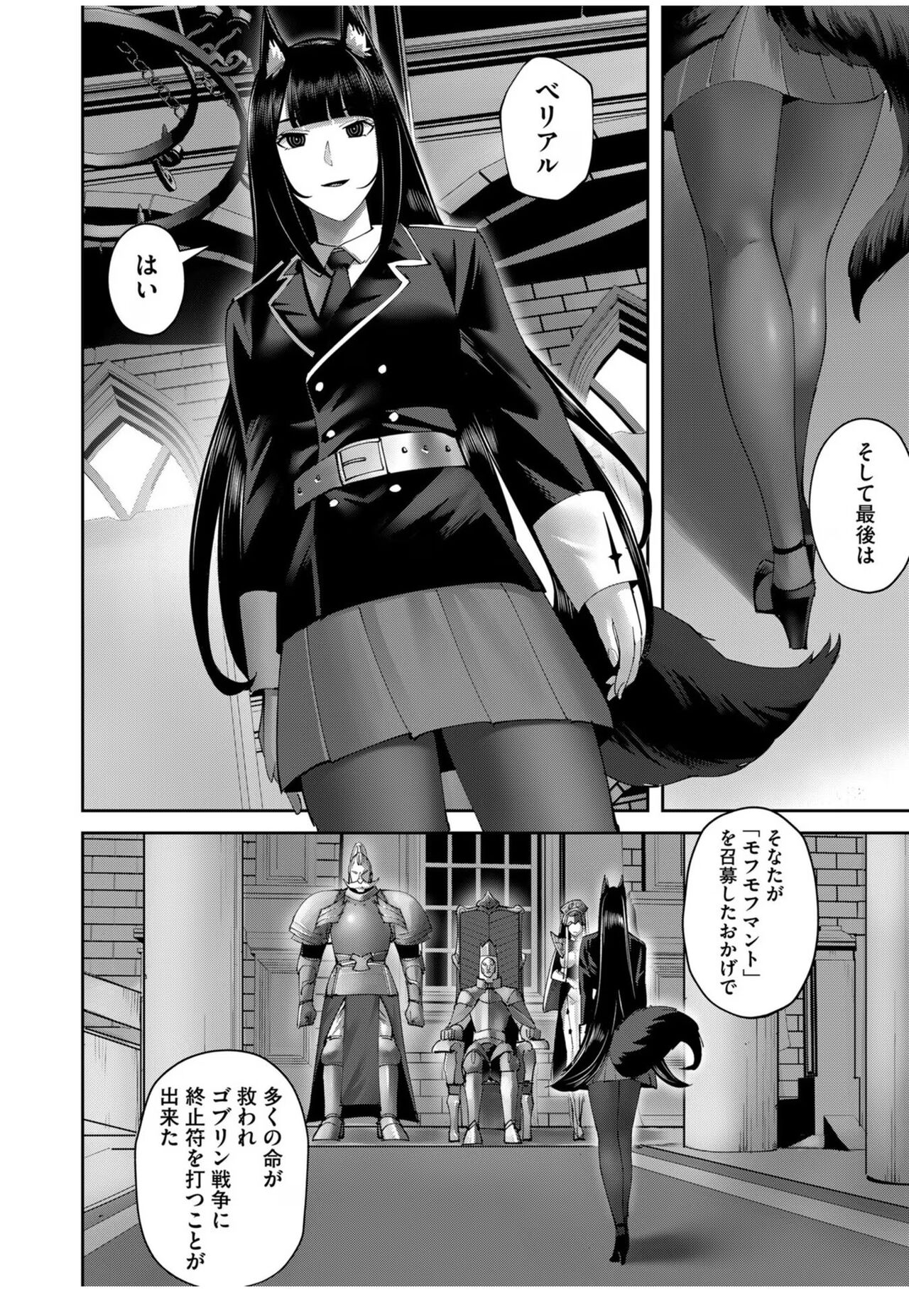 [Yonoki] Kichiku Eiyuu Vol.08 이미지 번호 114