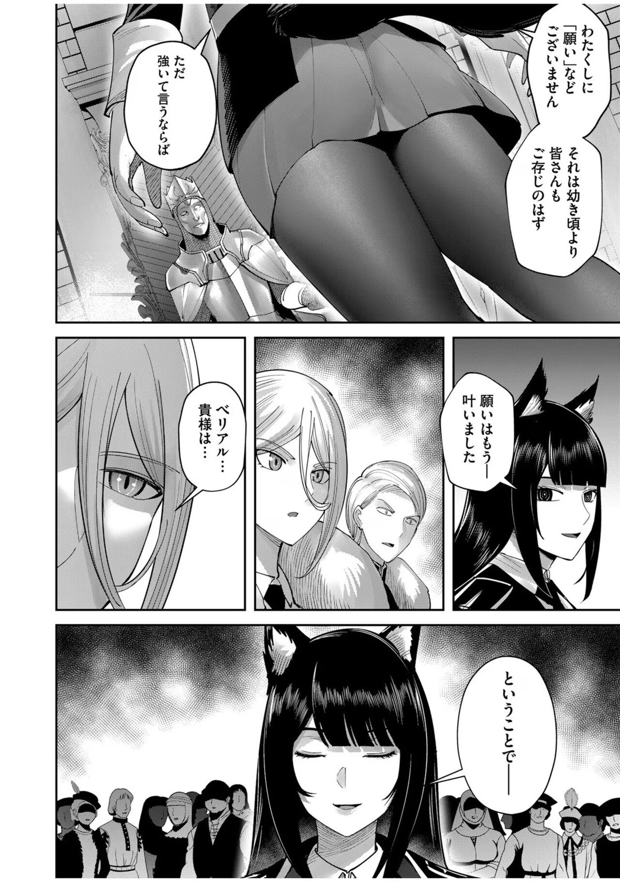 [Yonoki] Kichiku Eiyuu Vol.08 이미지 번호 116