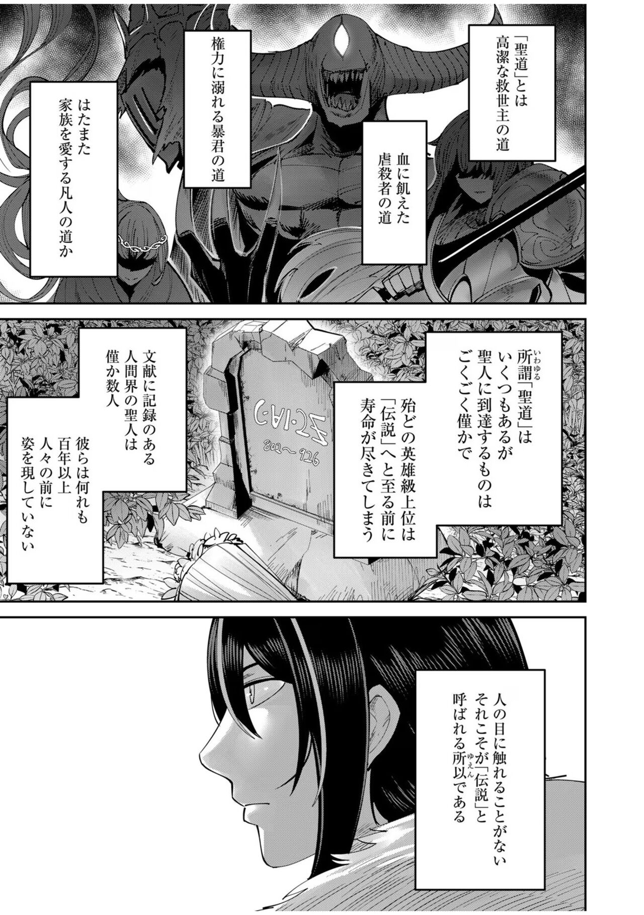 [Yonoki] Kichiku Eiyuu Vol.08 이미지 번호 123